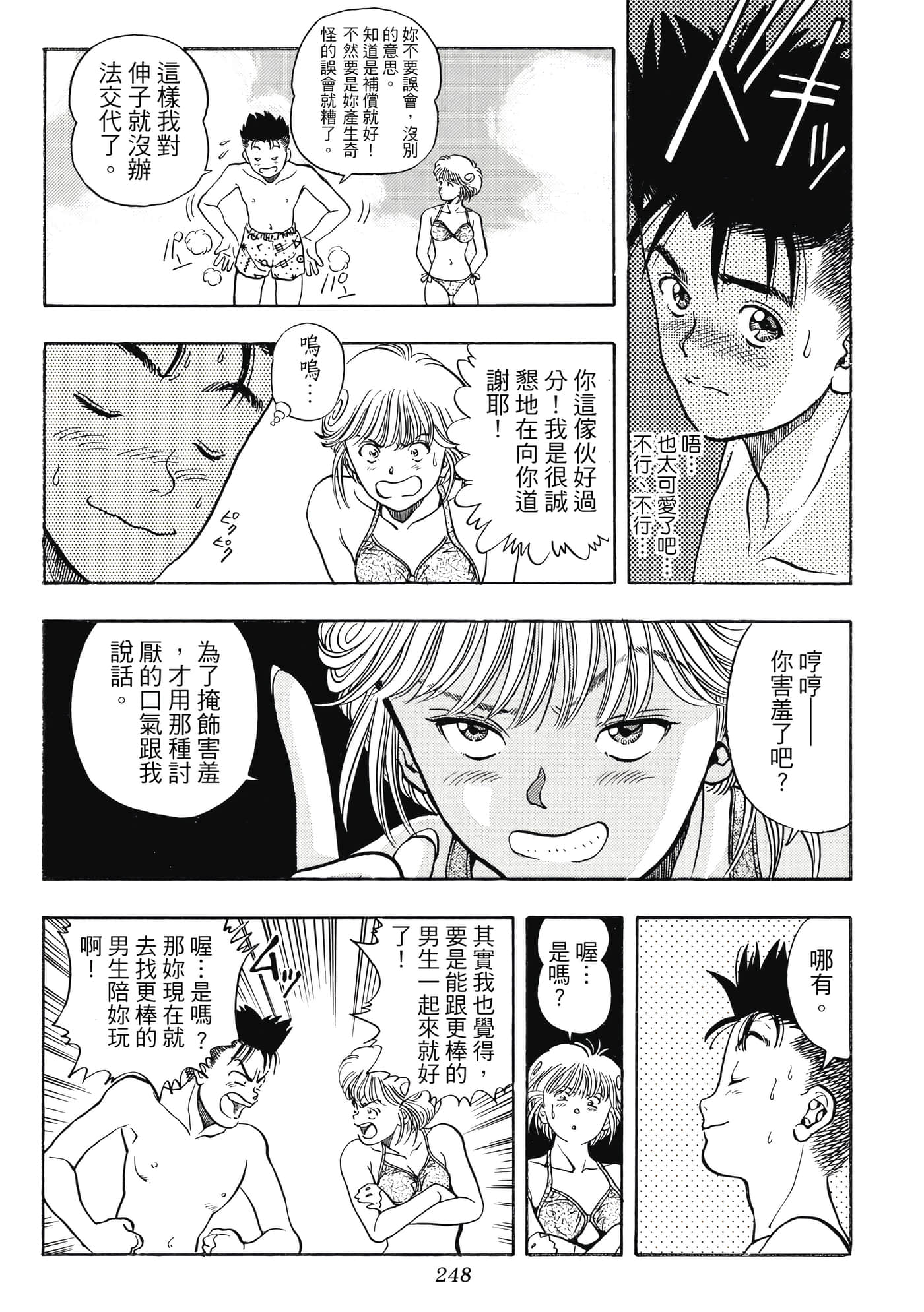 Page 248