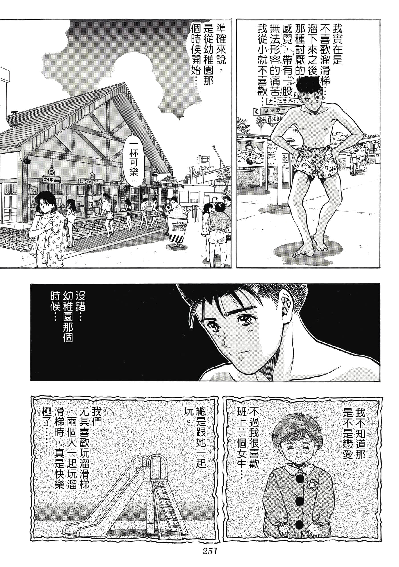 Page 251