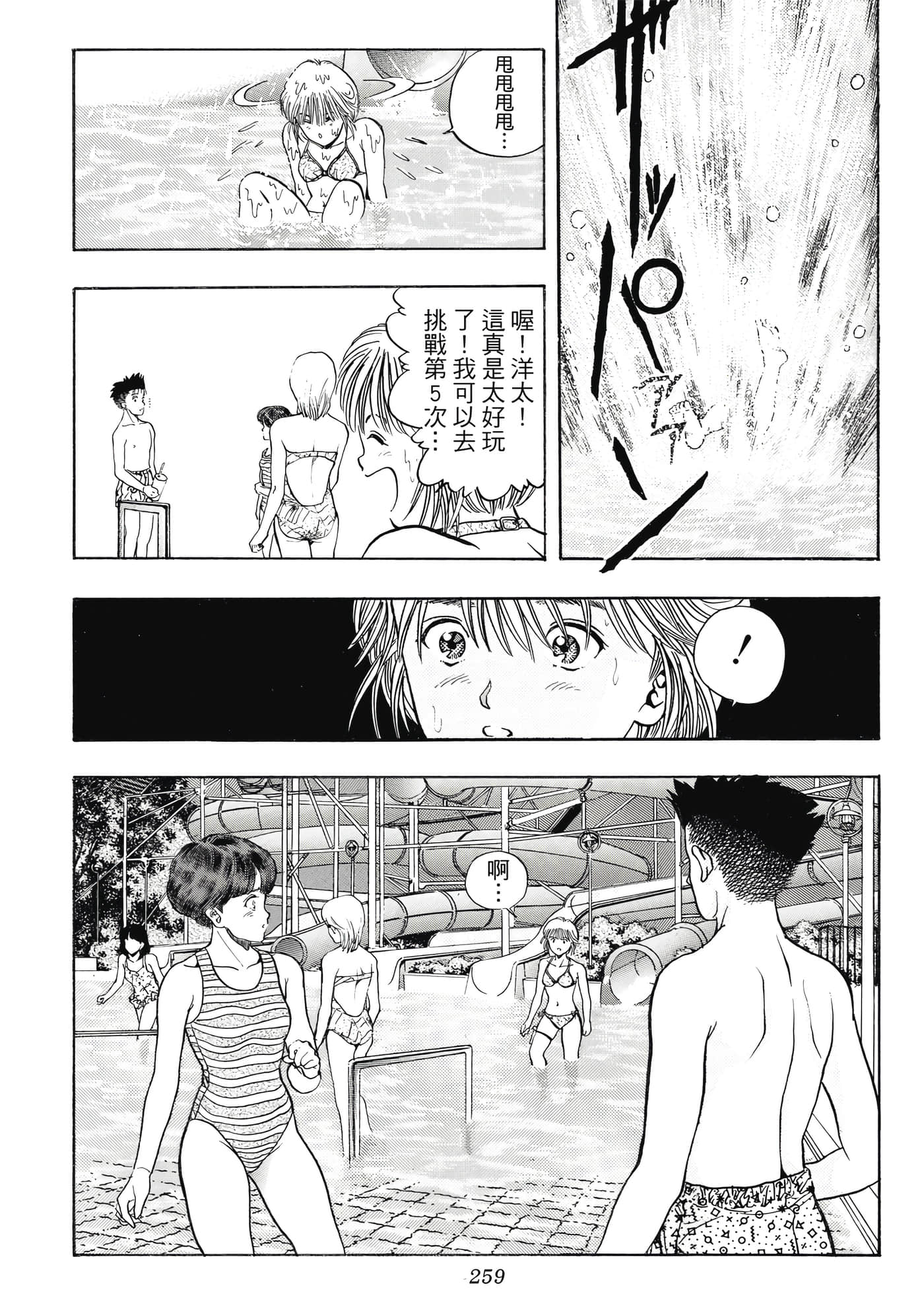 Page 259