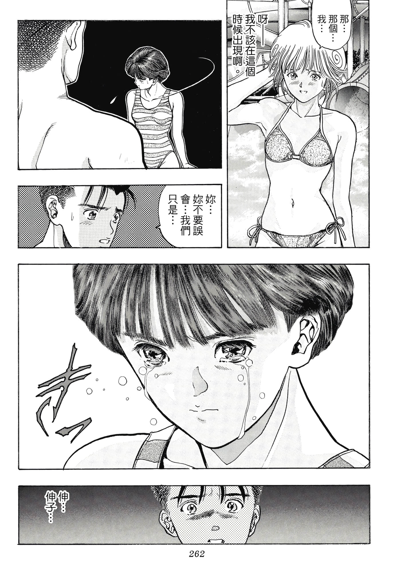 Page 262