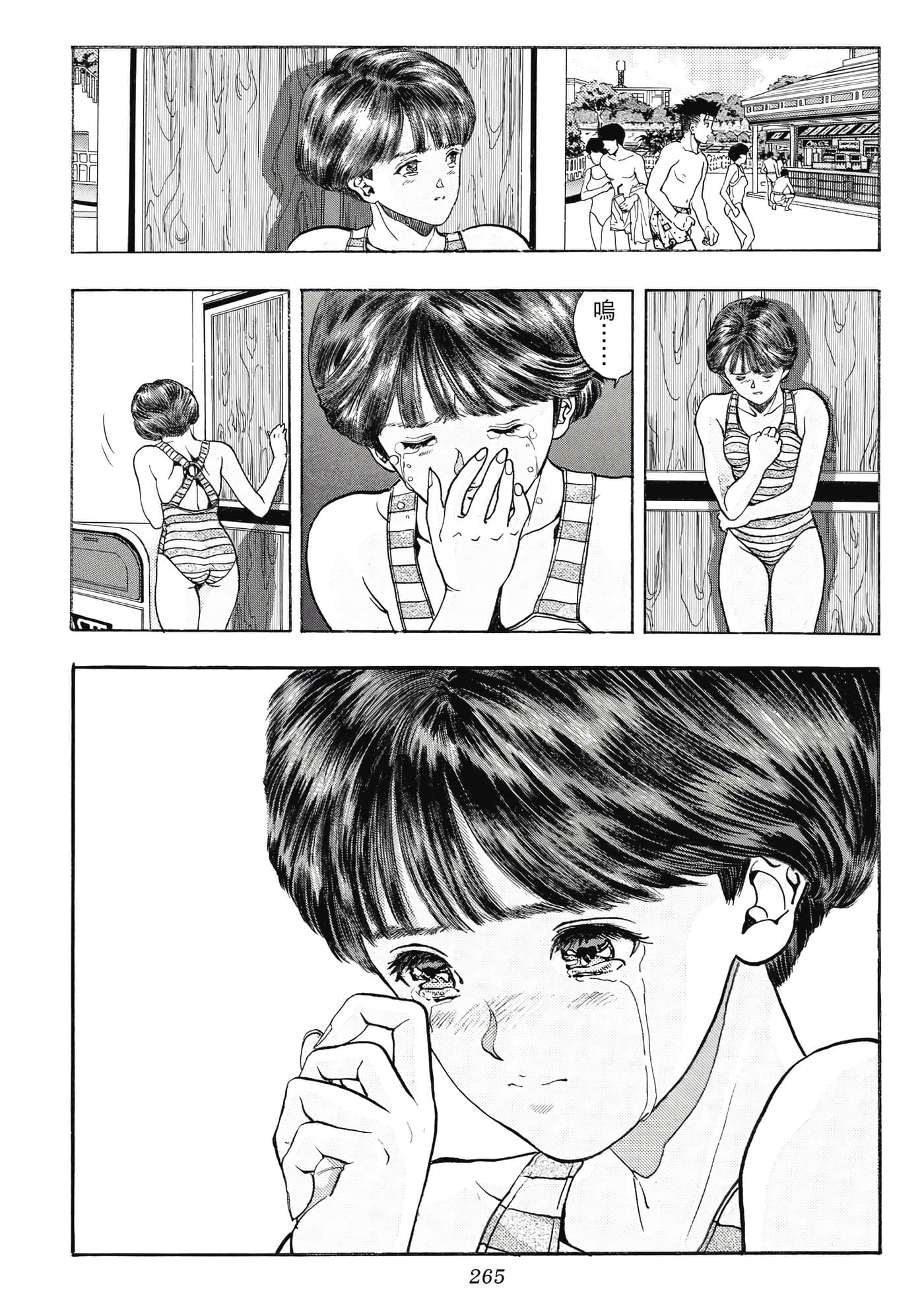 Page 265