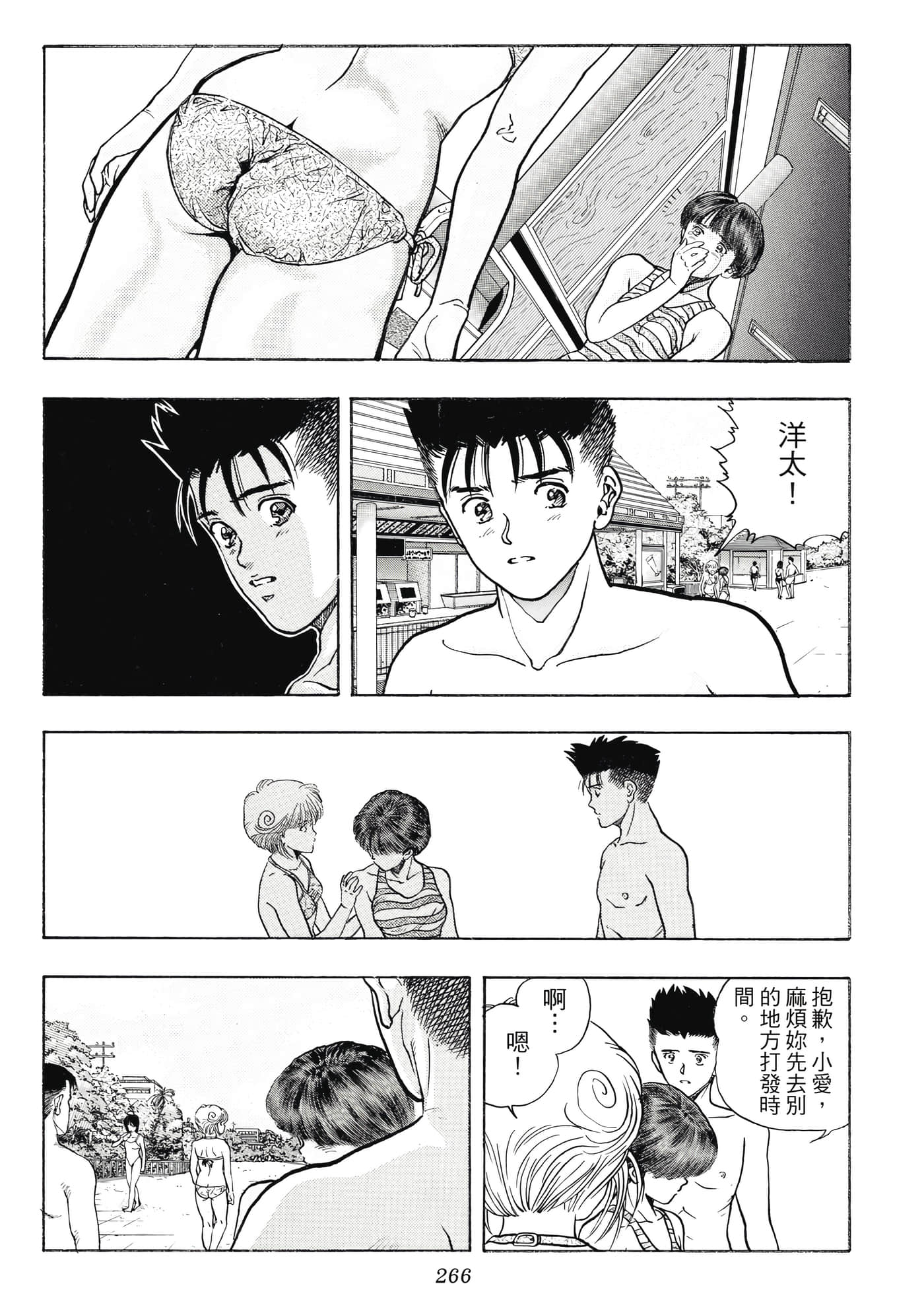 Page 266