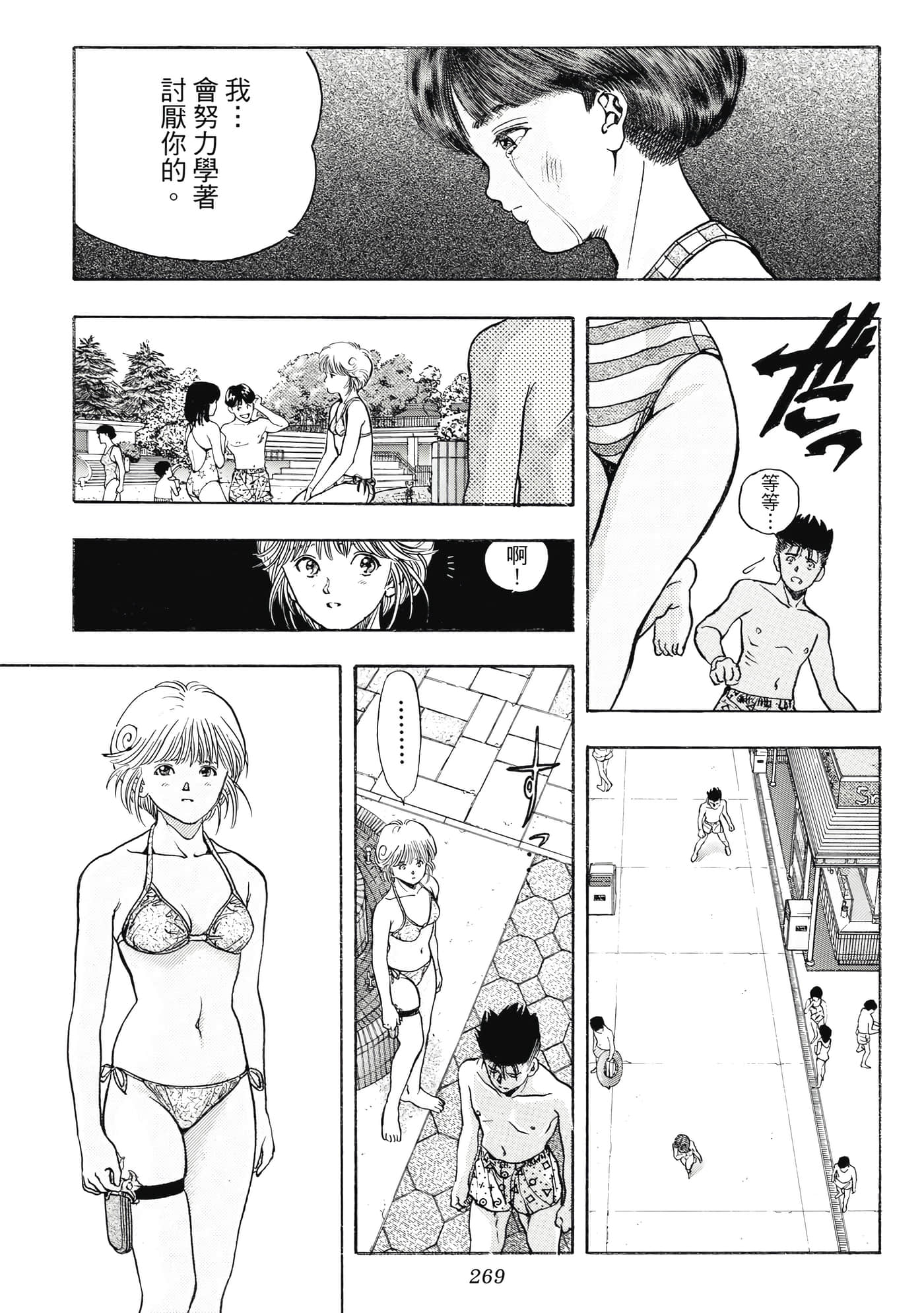 Page 269