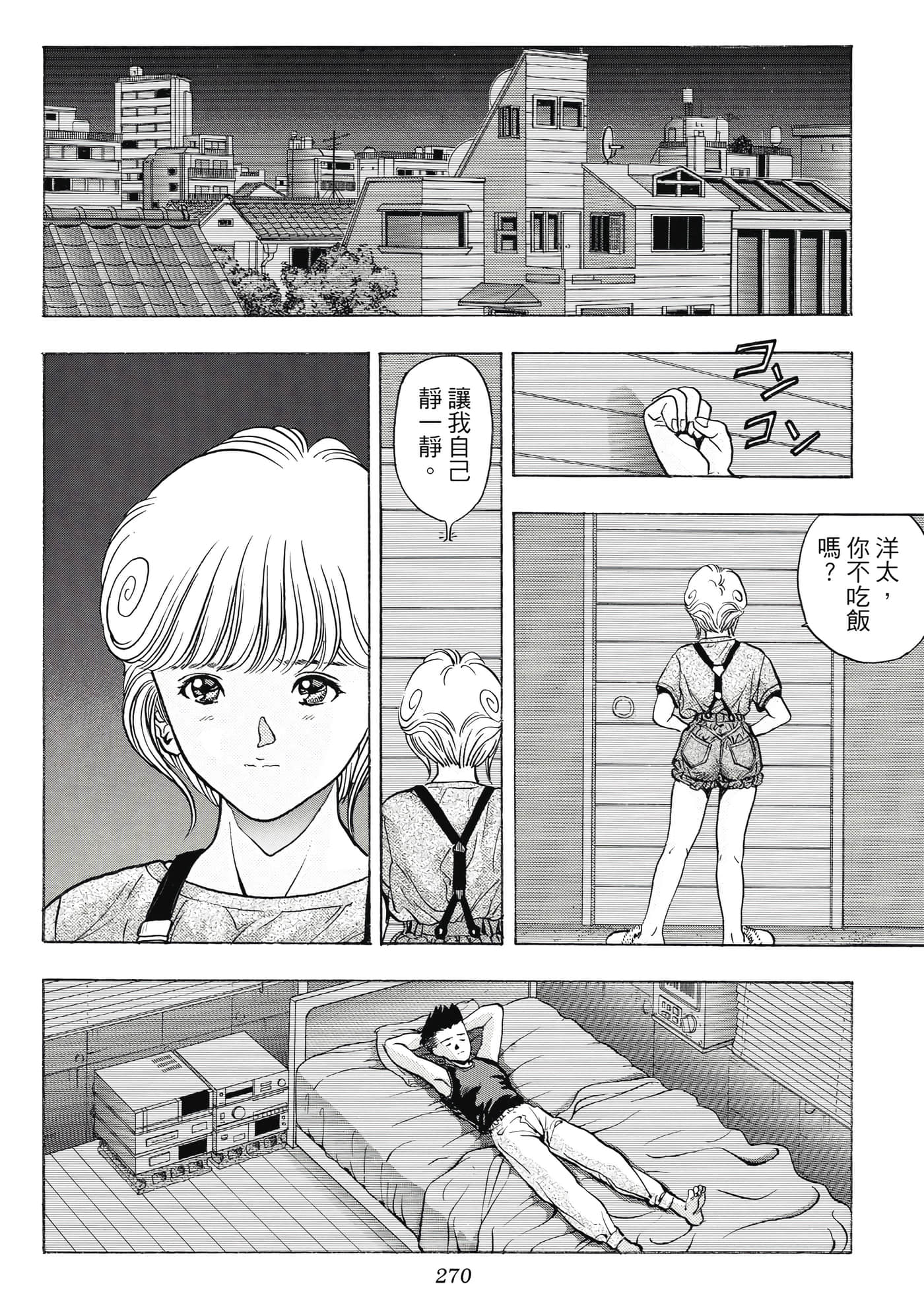 Page 270