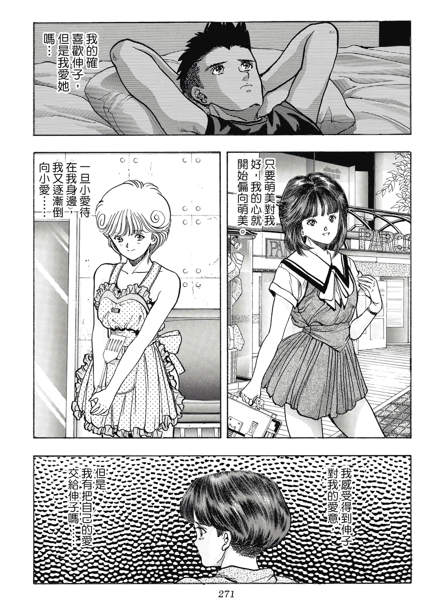 Page 271