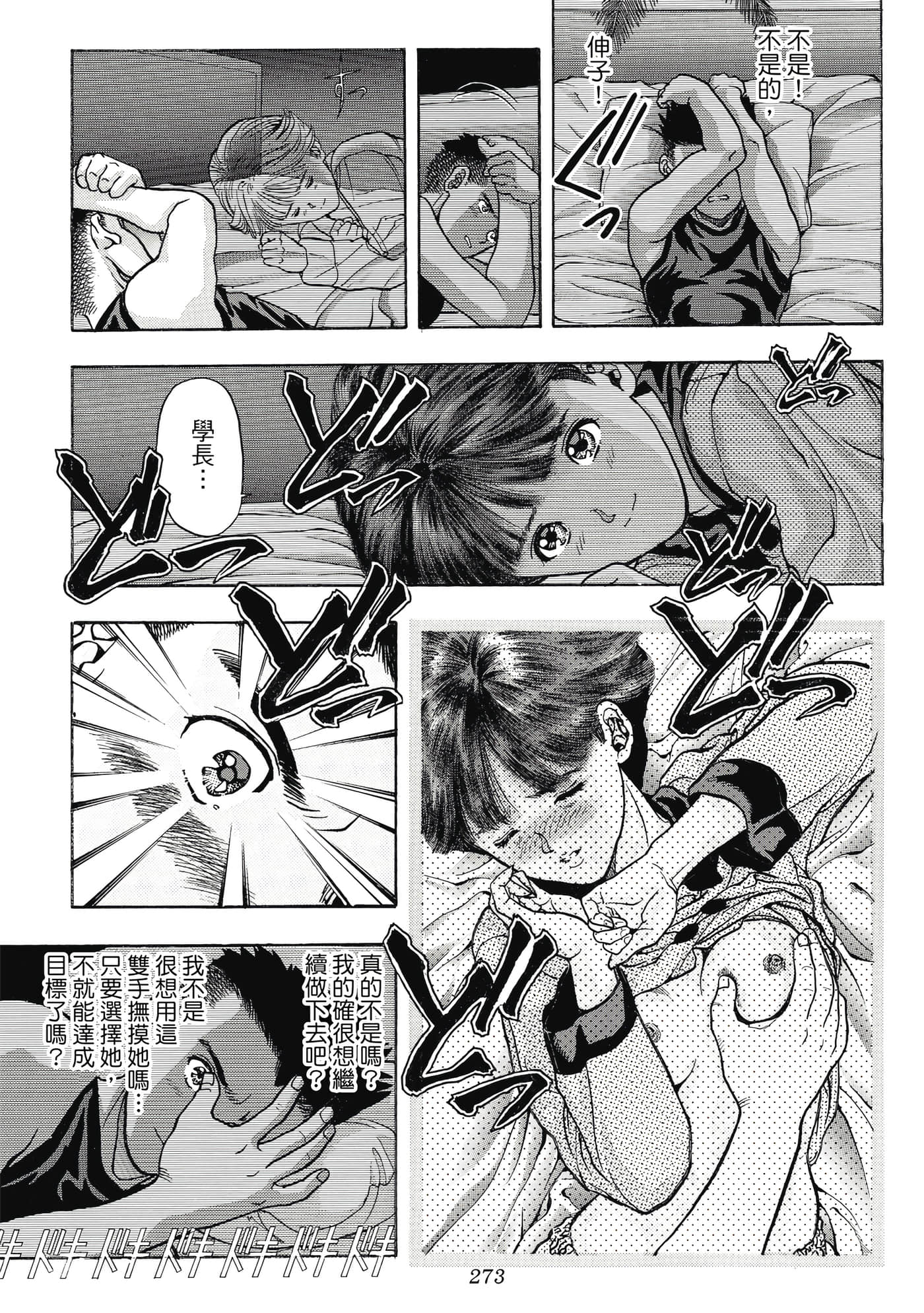Page 273
