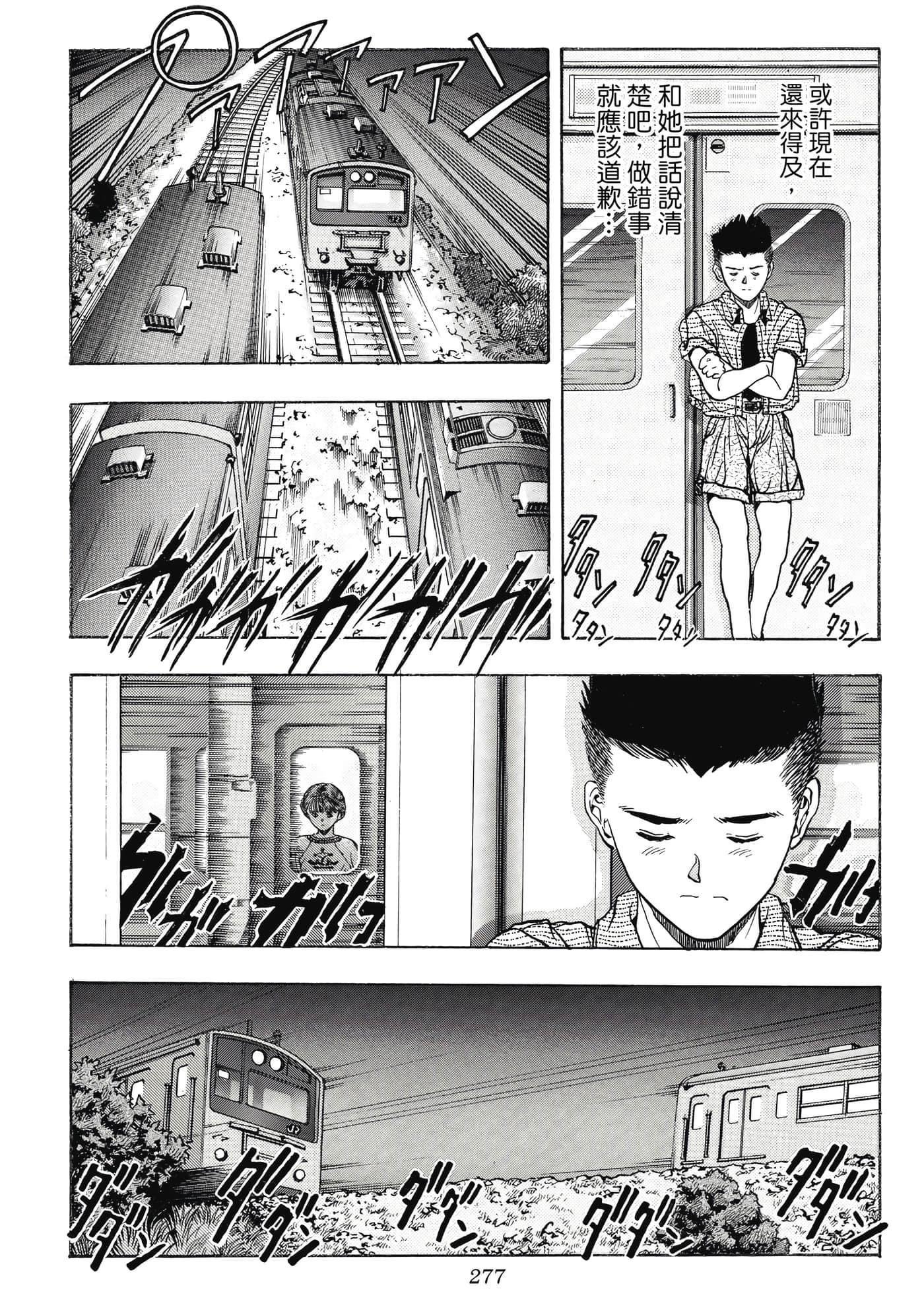 Page 277