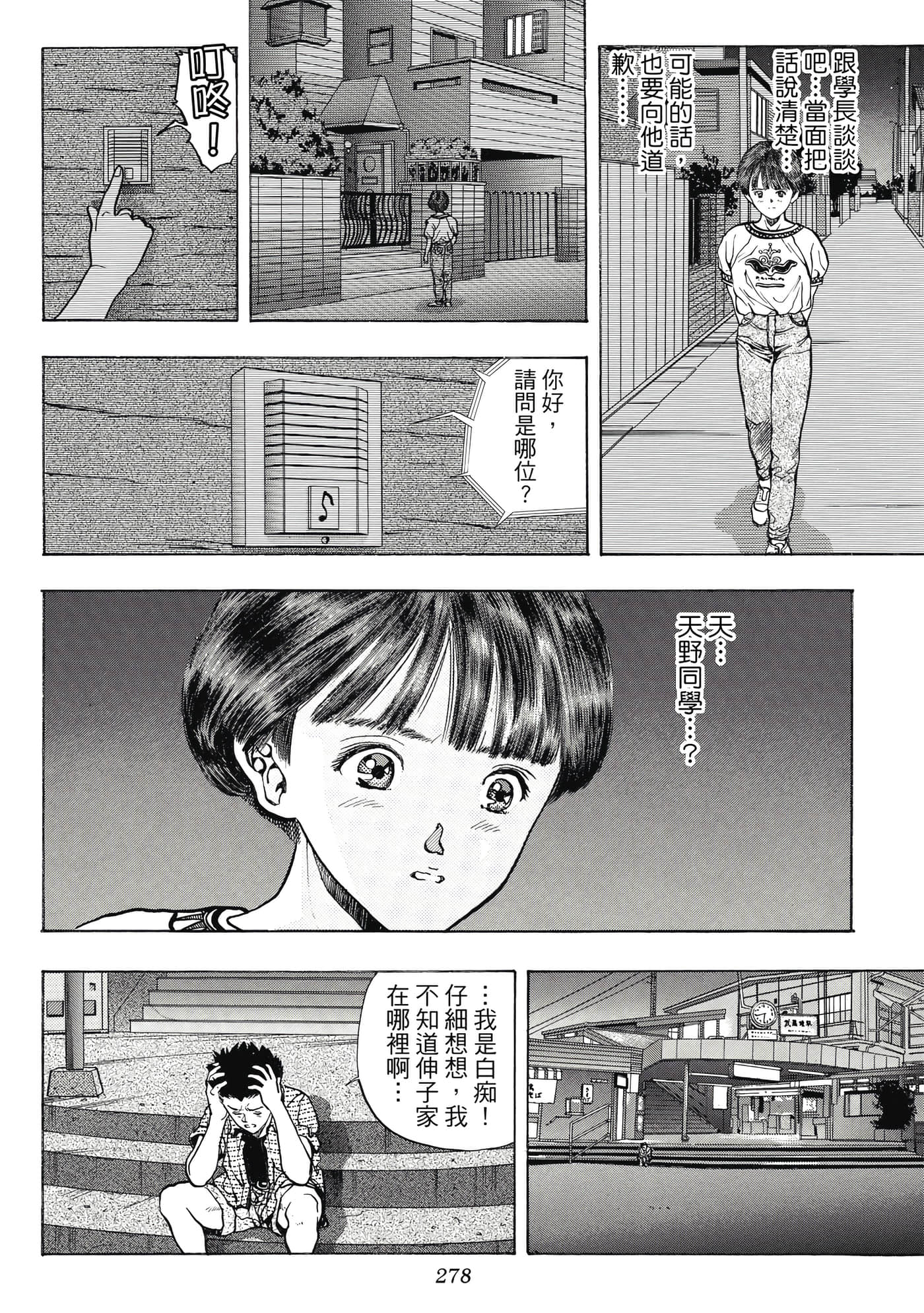 Page 278
