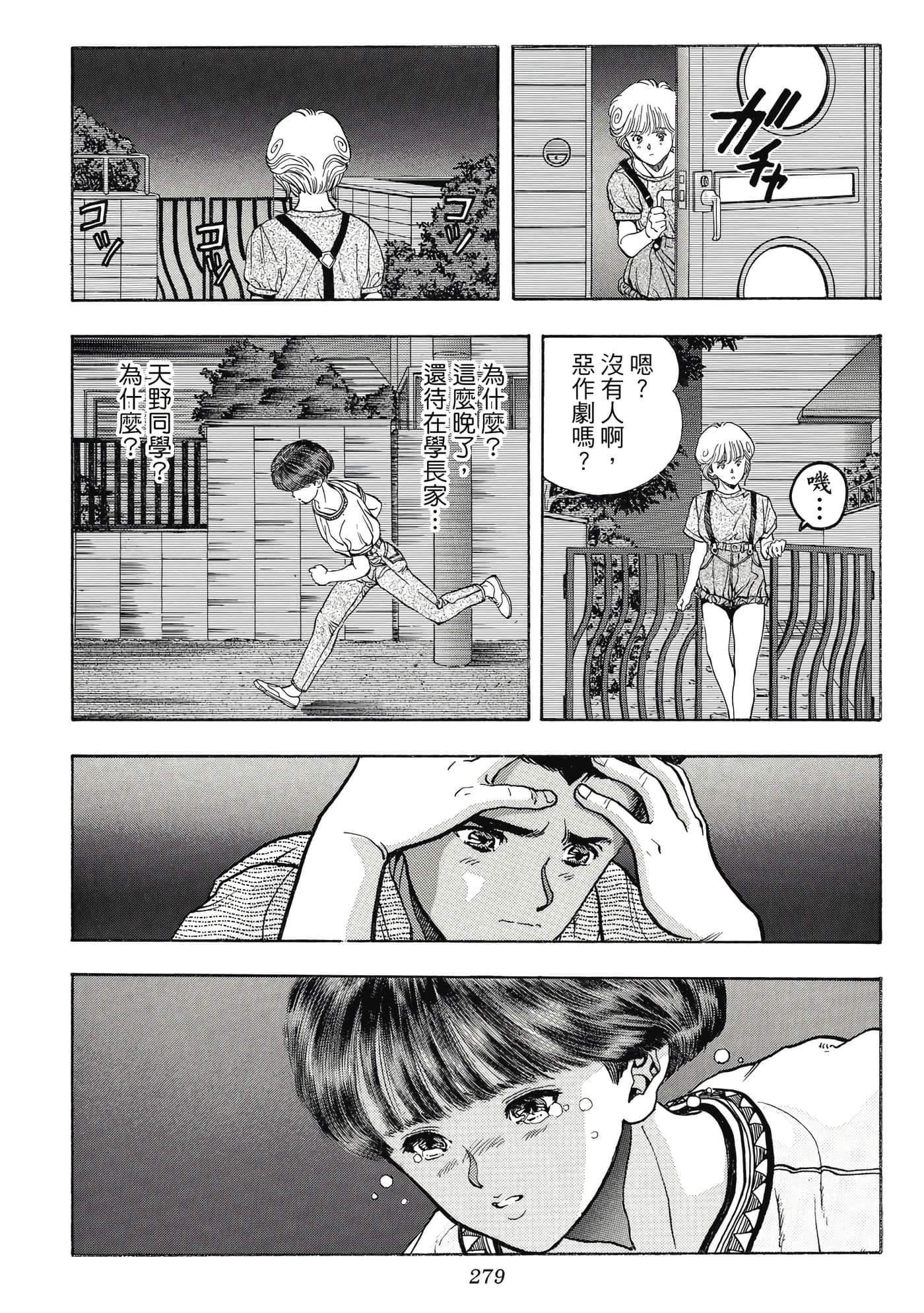 Page 279