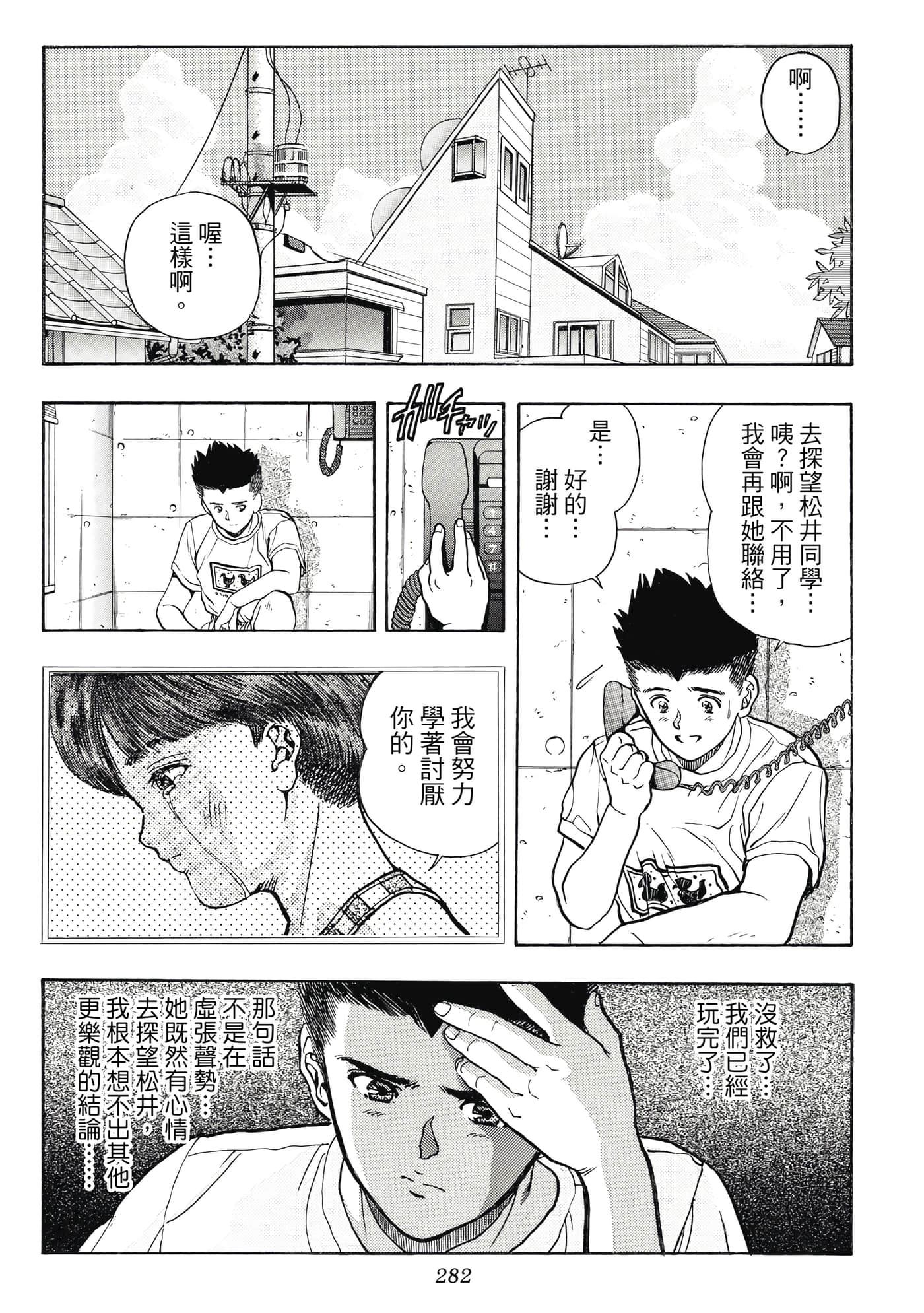 Page 282