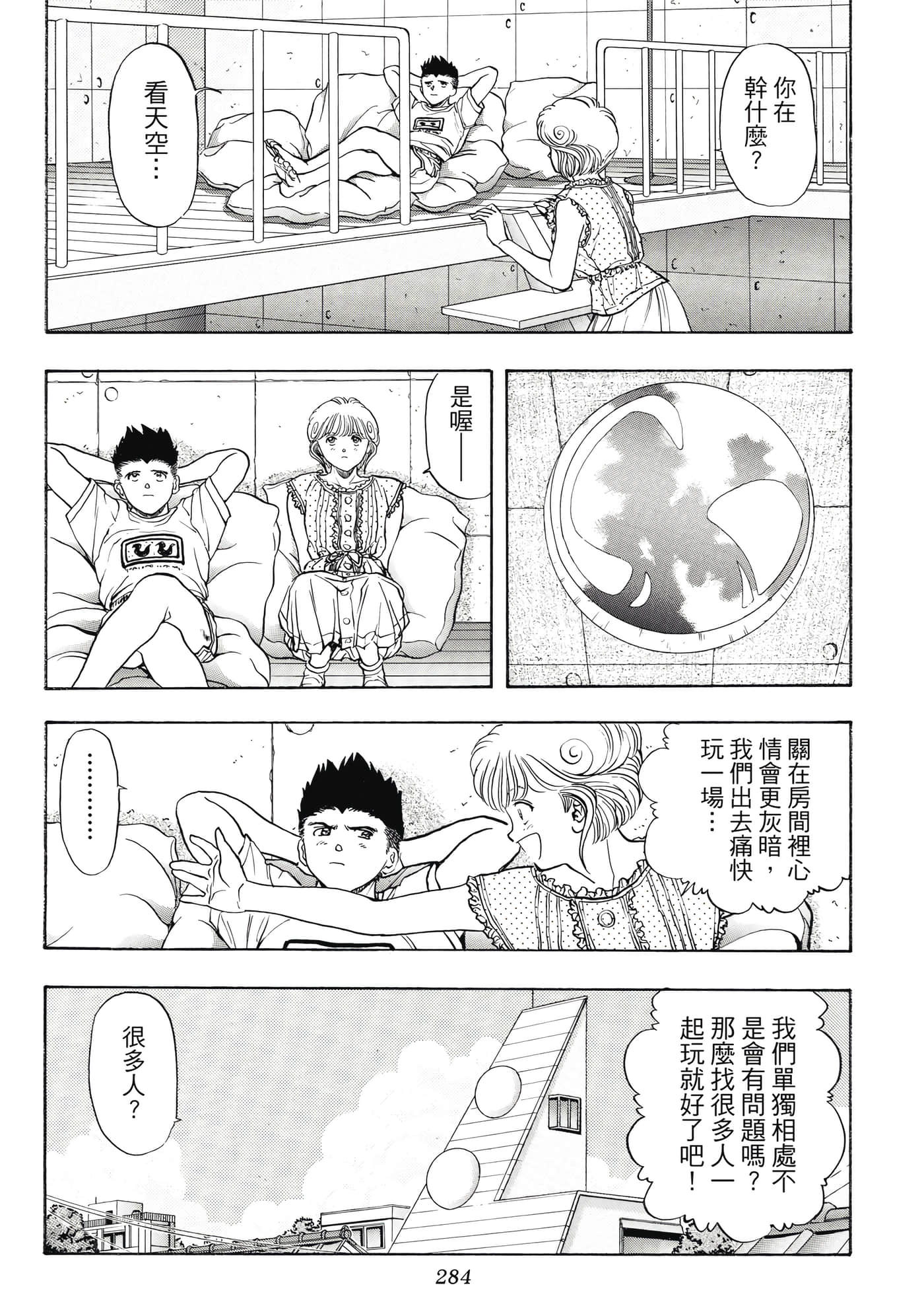 Page 284