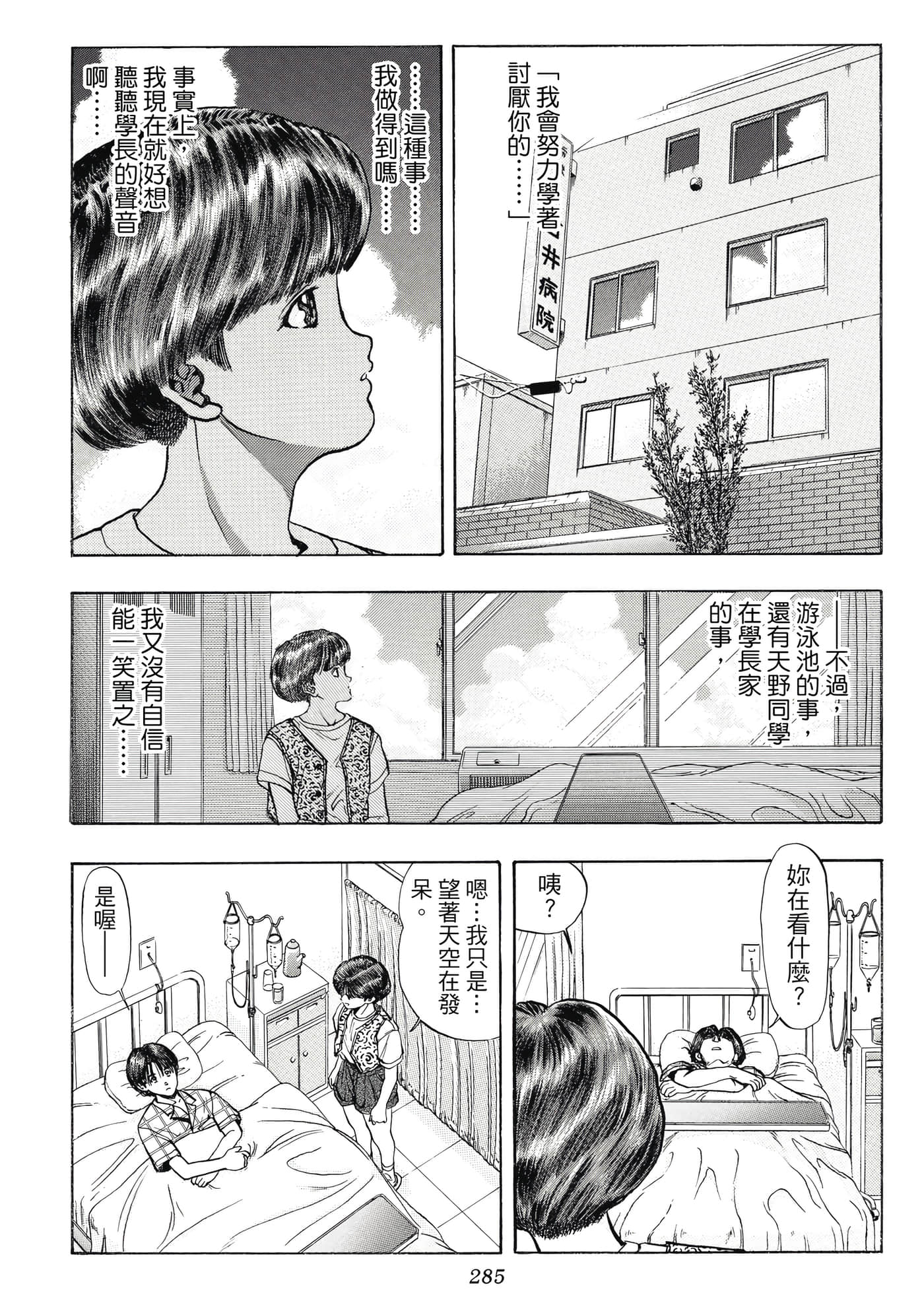 Page 285