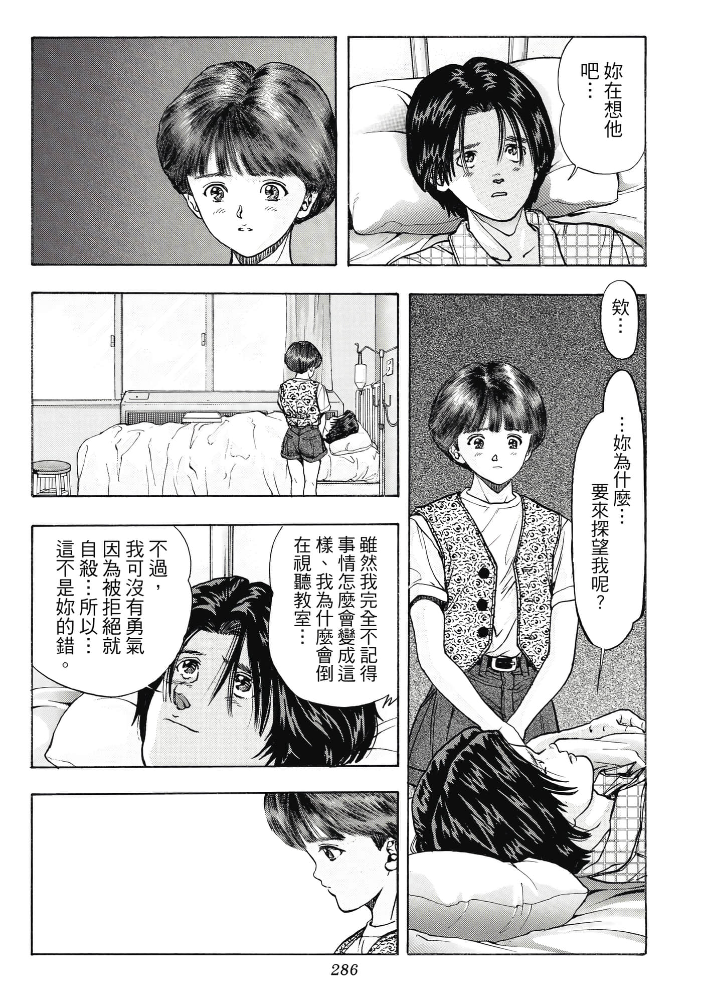 Page 286