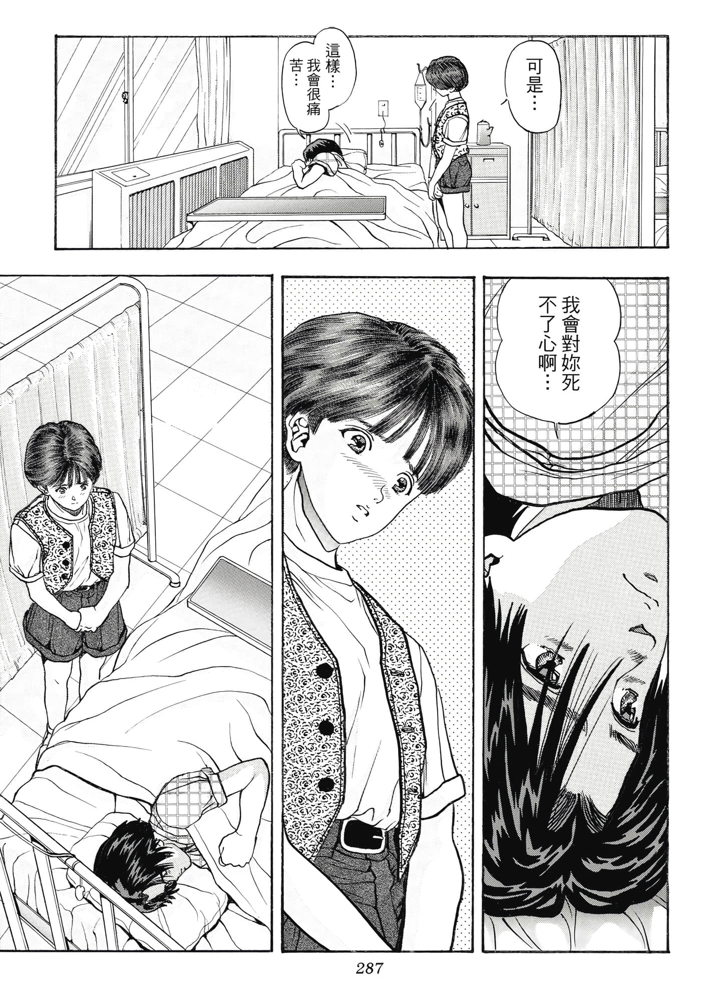 Page 287