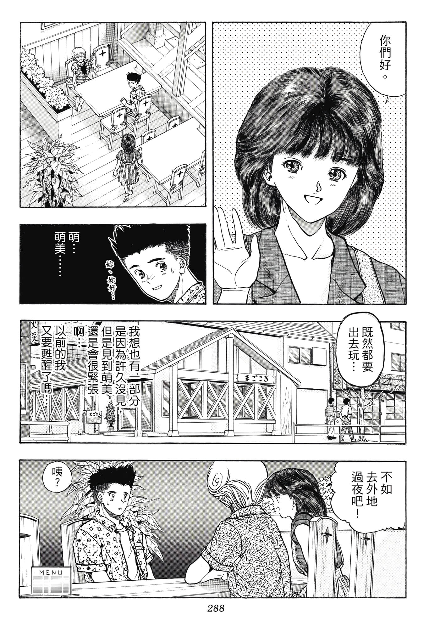 Page 288