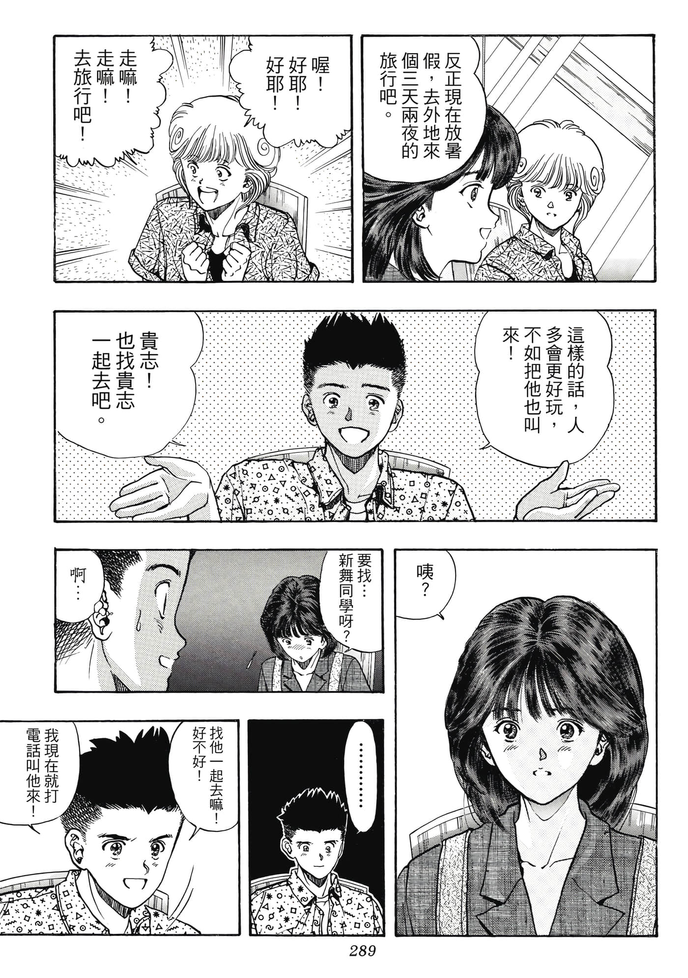 Page 289
