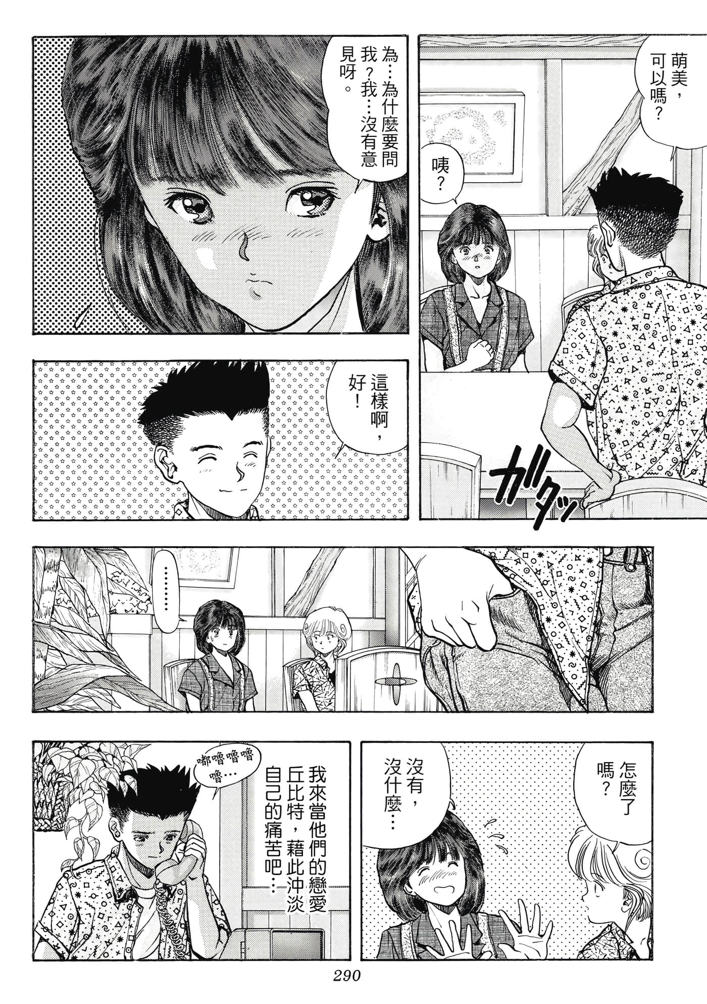 Page 290