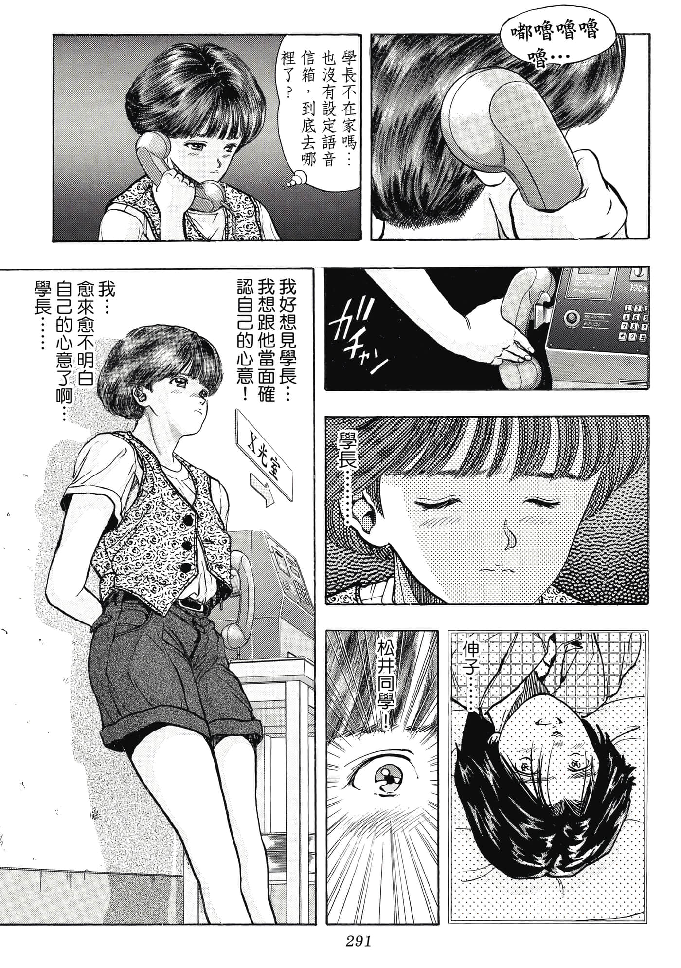 Page 291