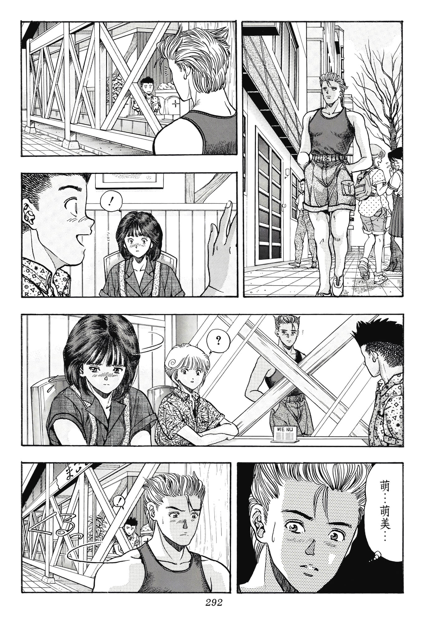 Page 292