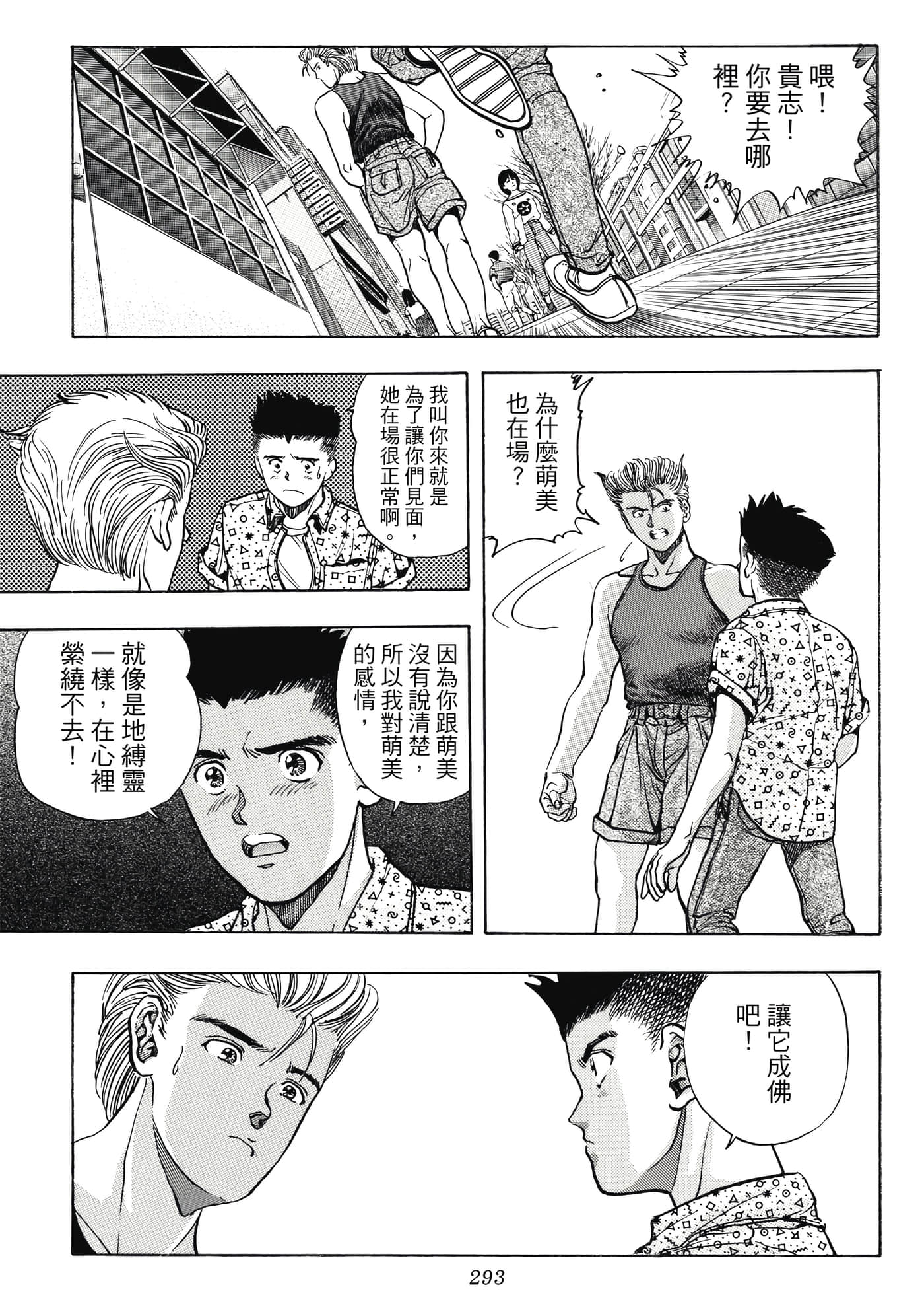Page 293