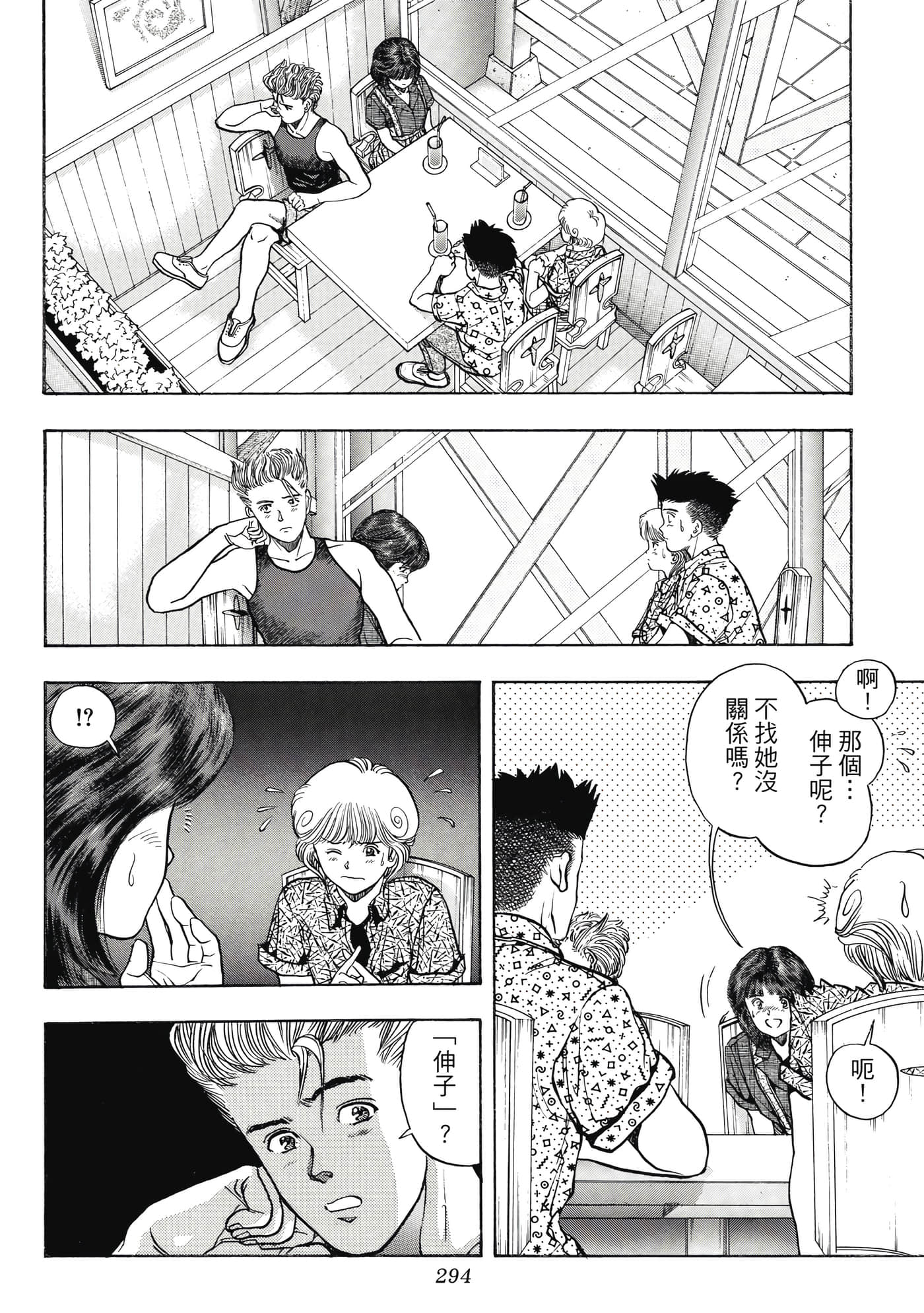 Page 294