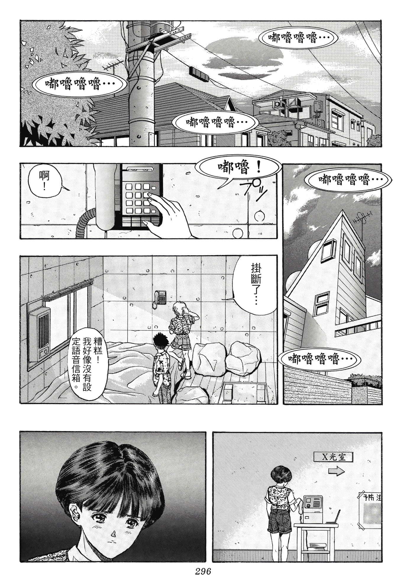 Page 296