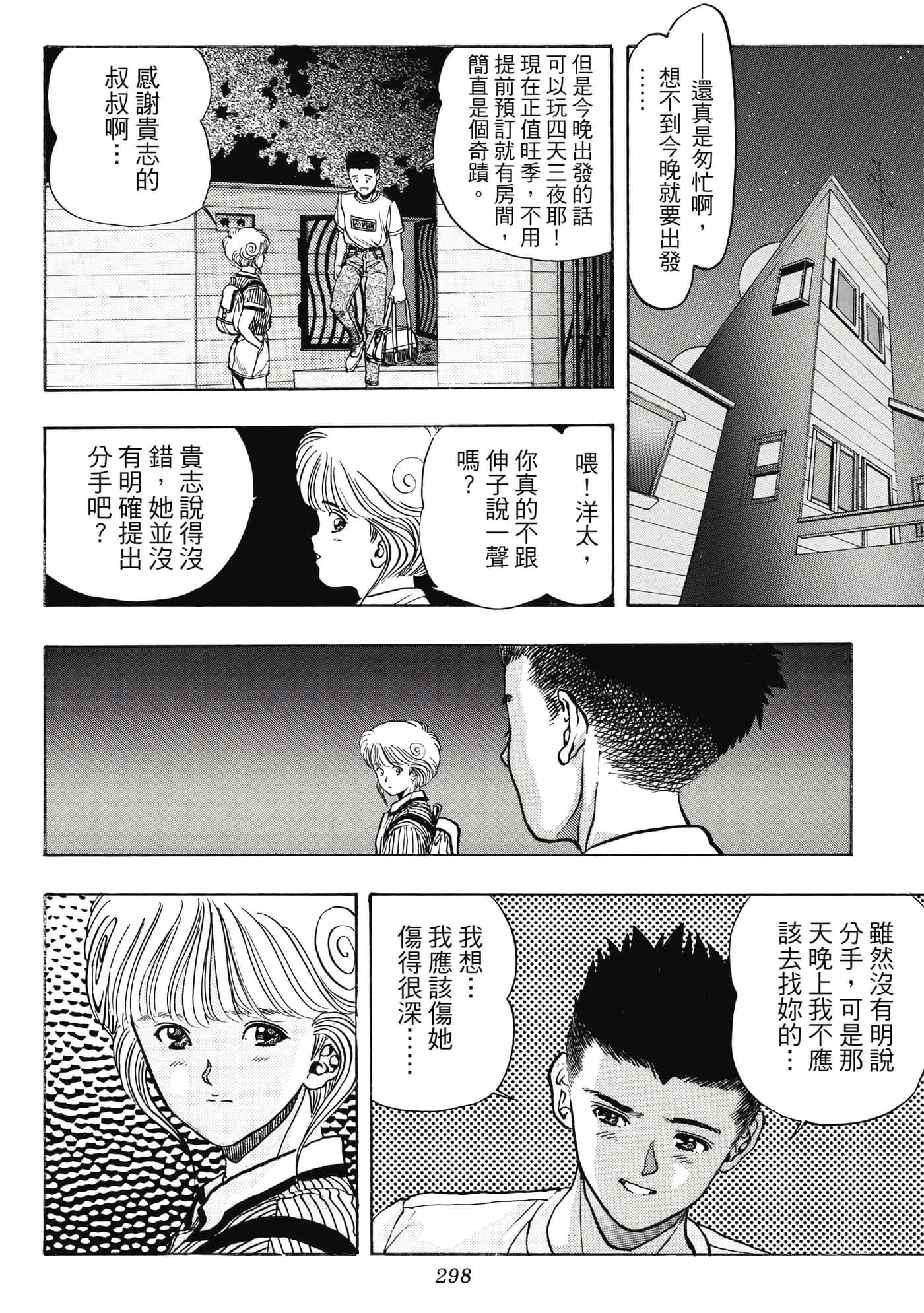 Page 298