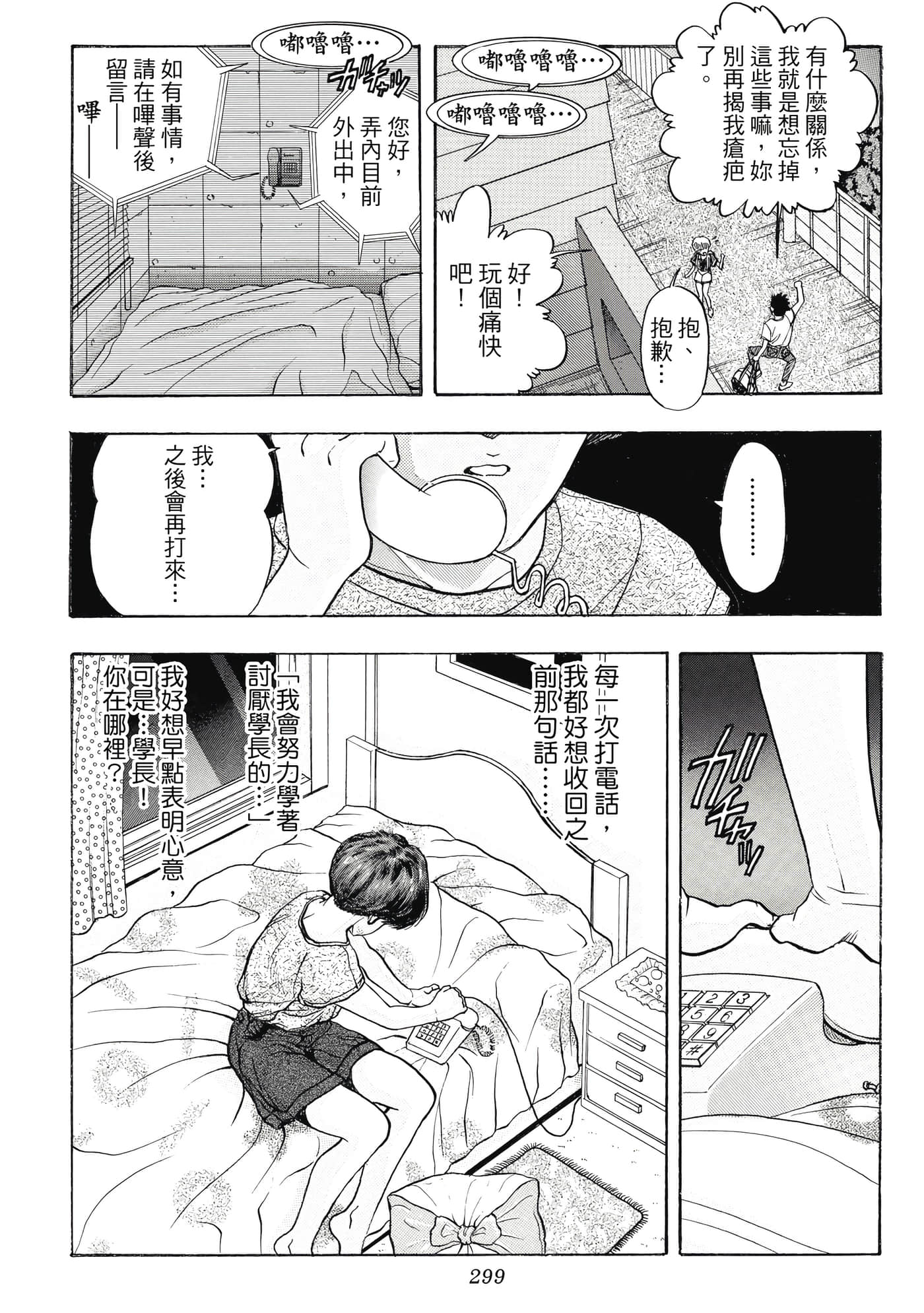 Page 299