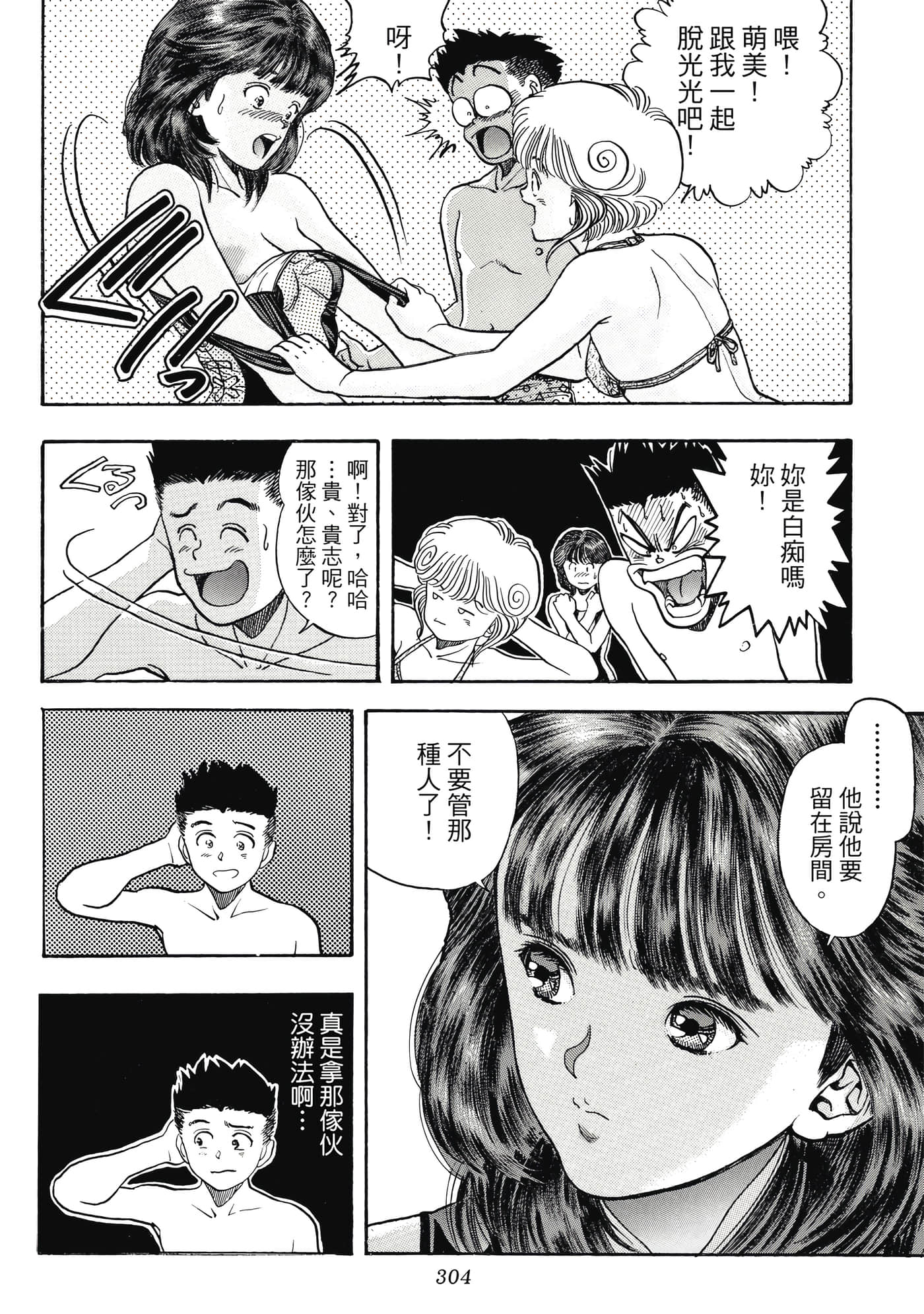 Page 304