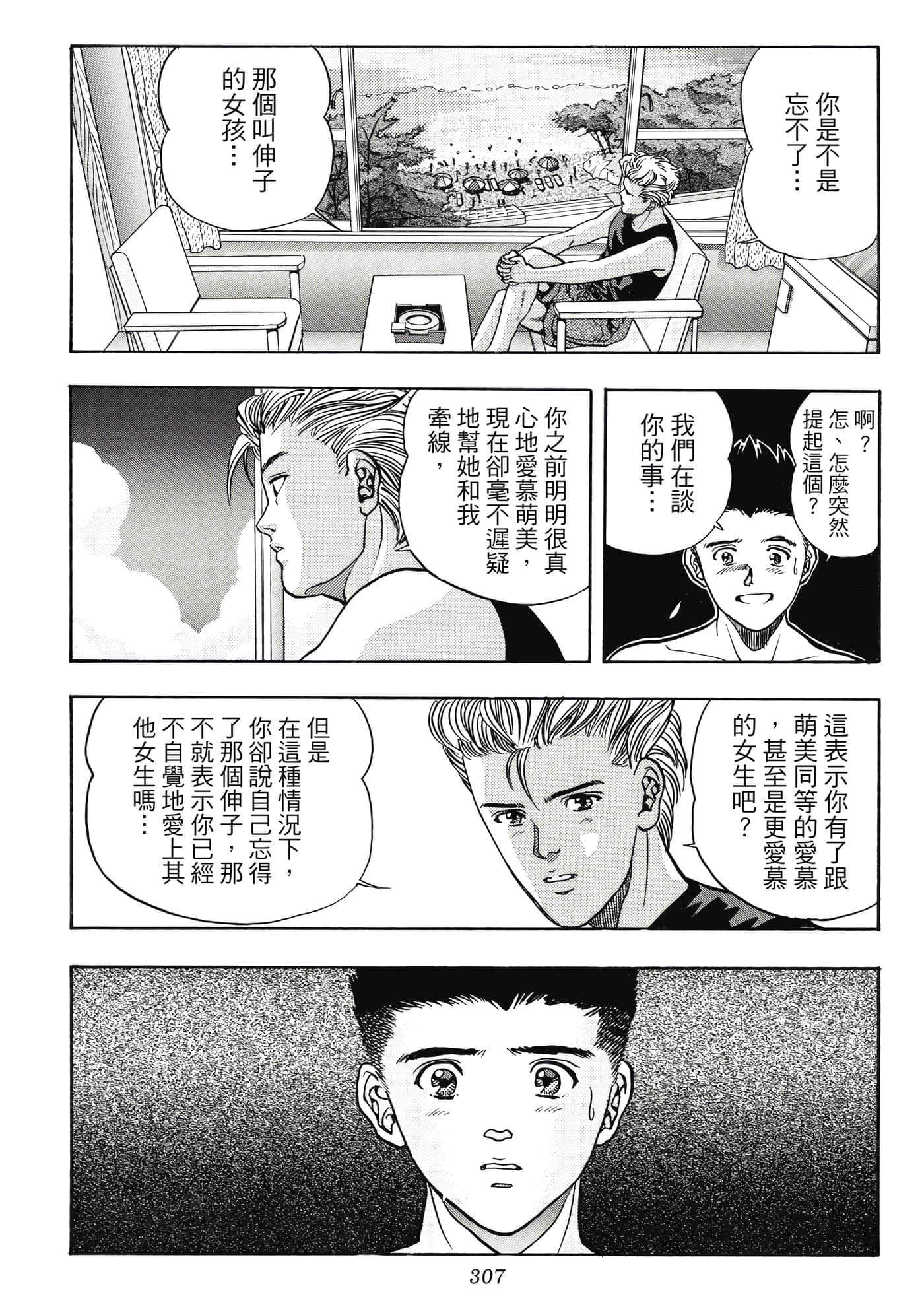 Page 307