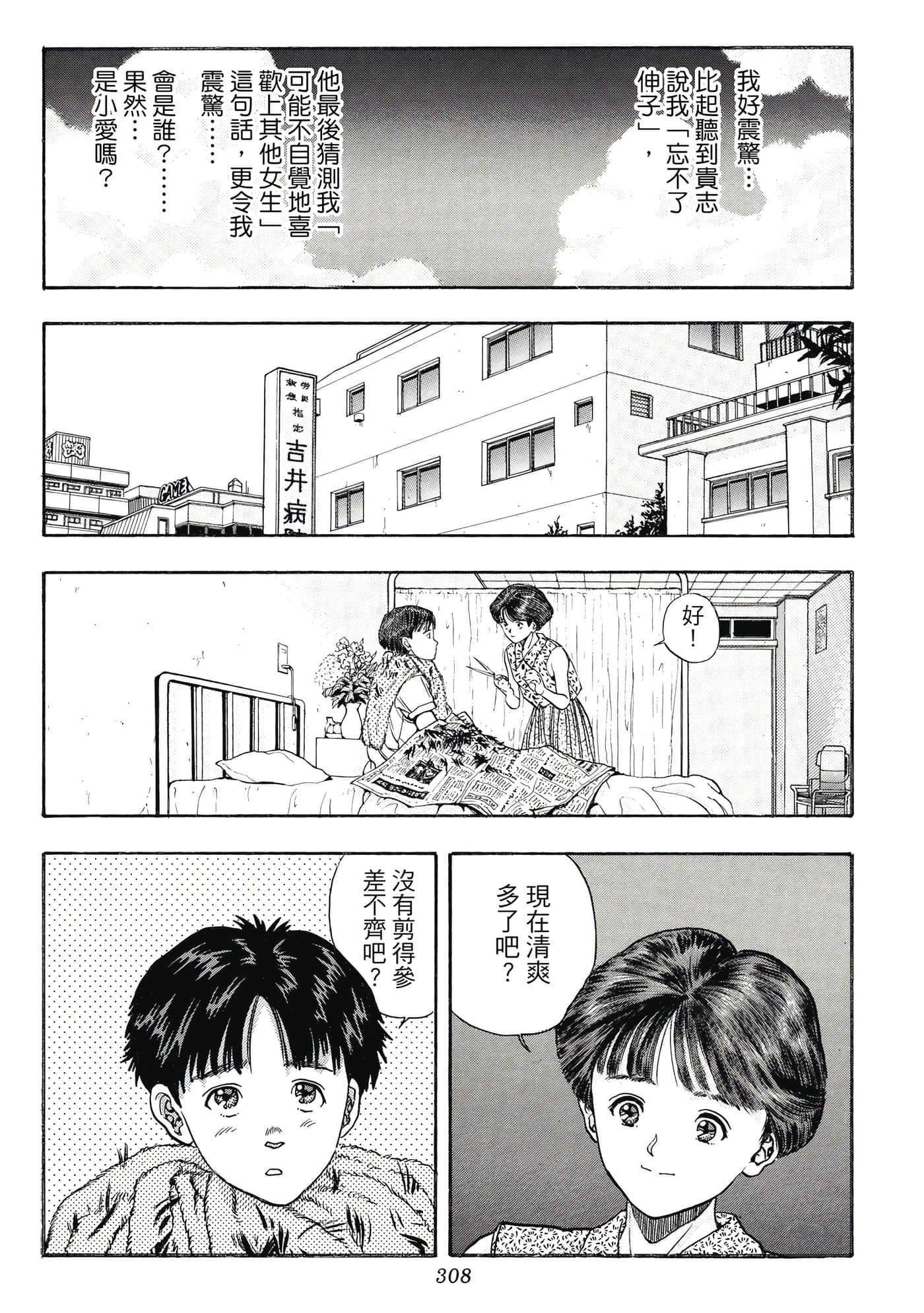Page 308