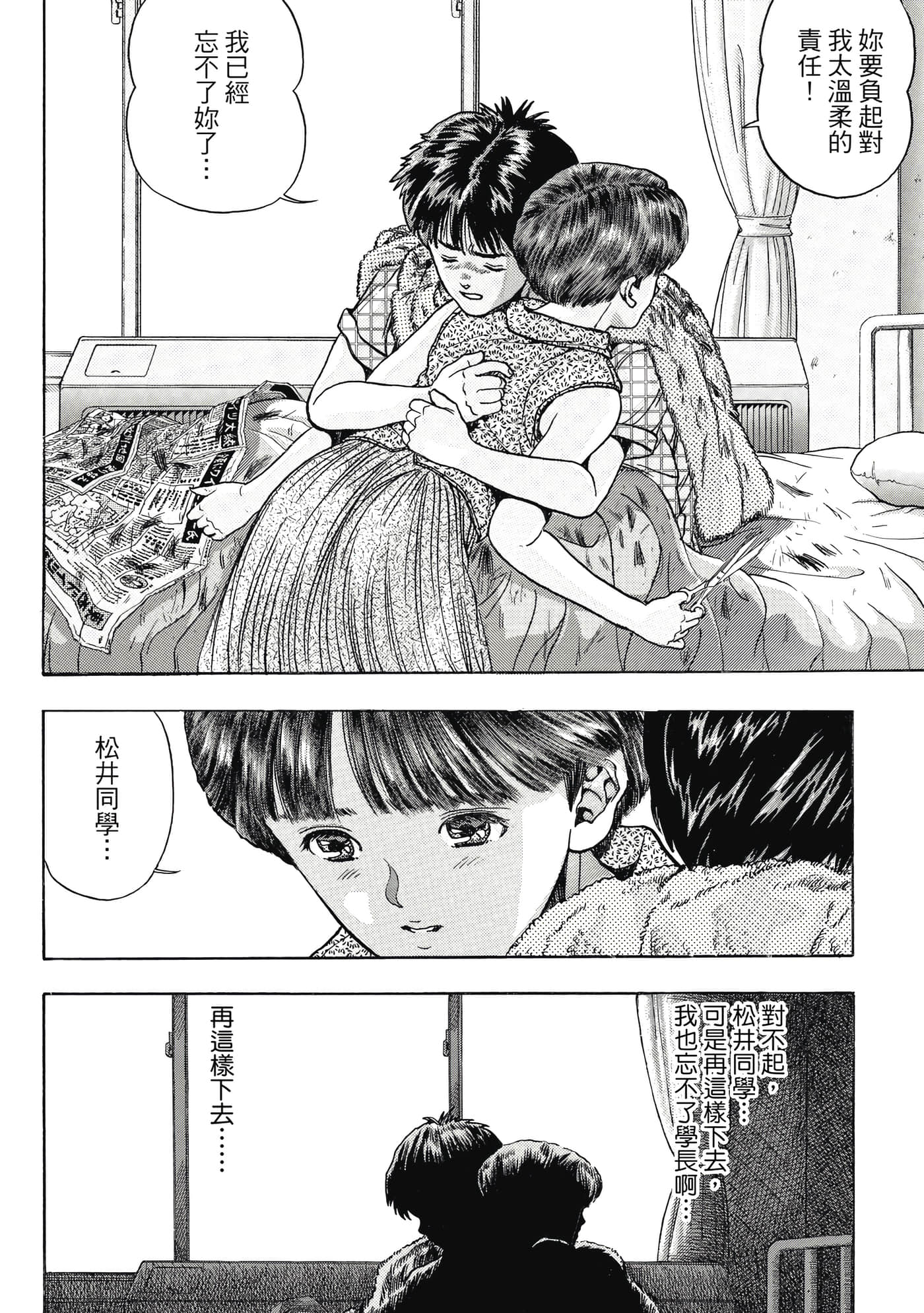 Page 310