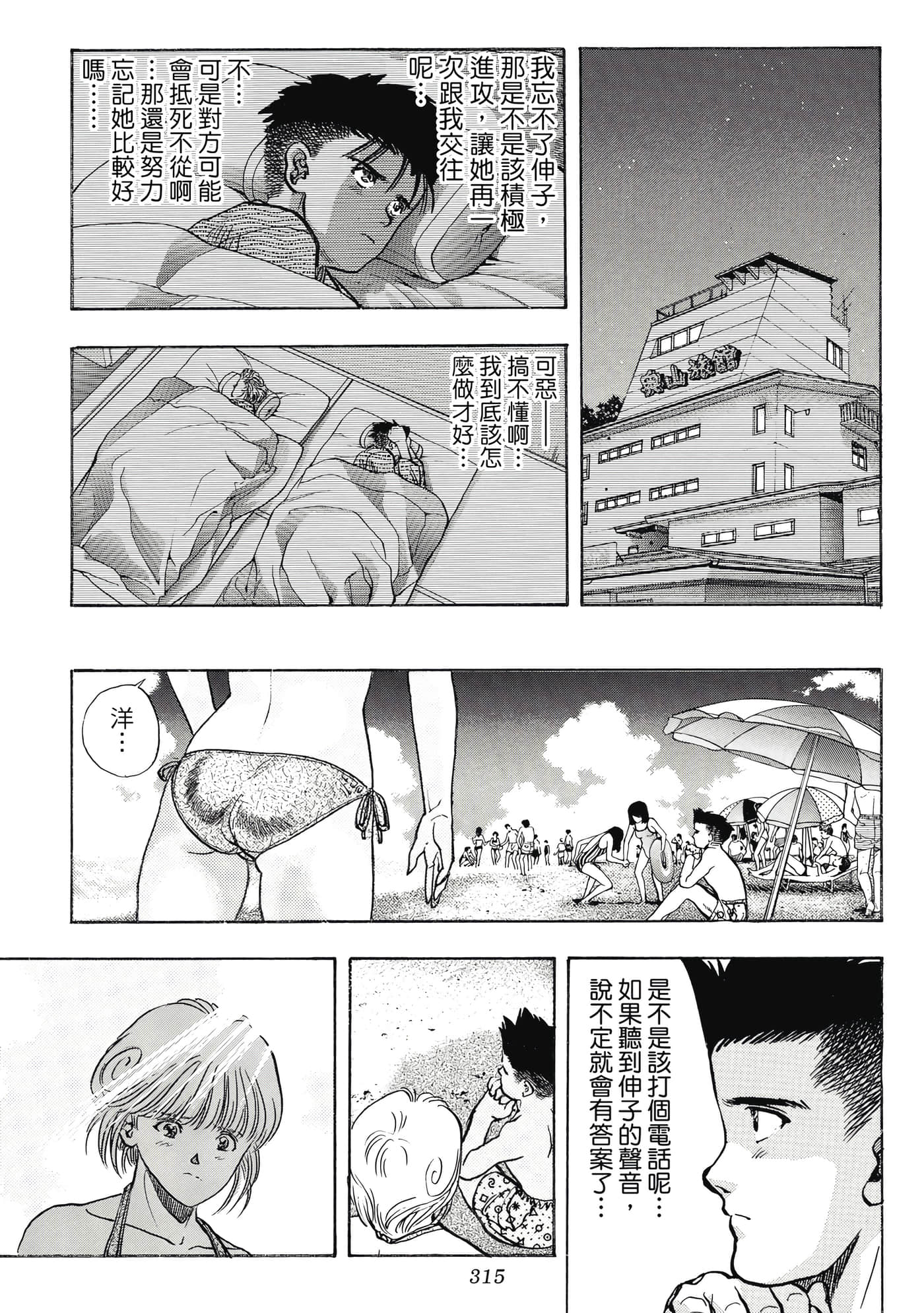 Page 315