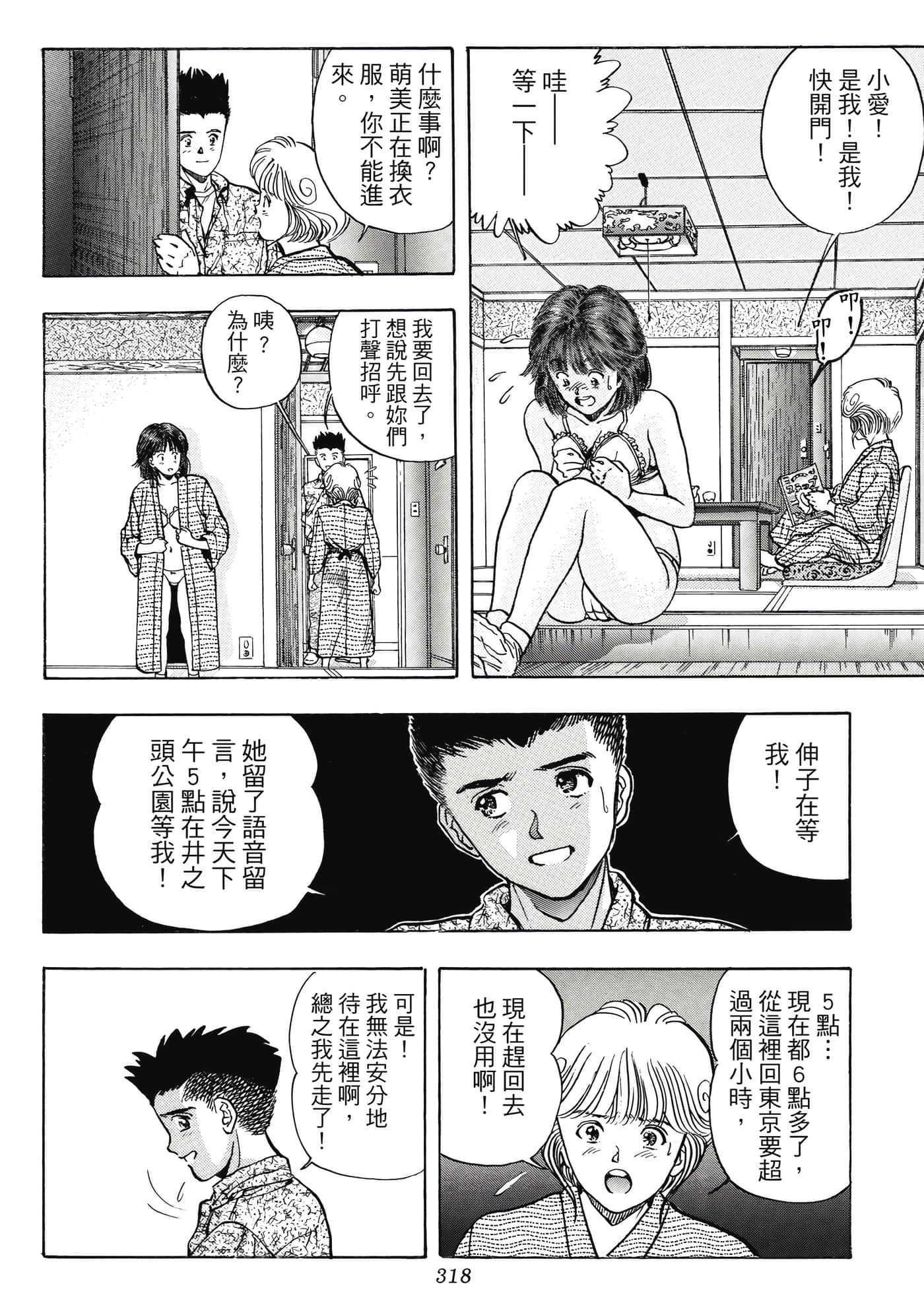 Page 318