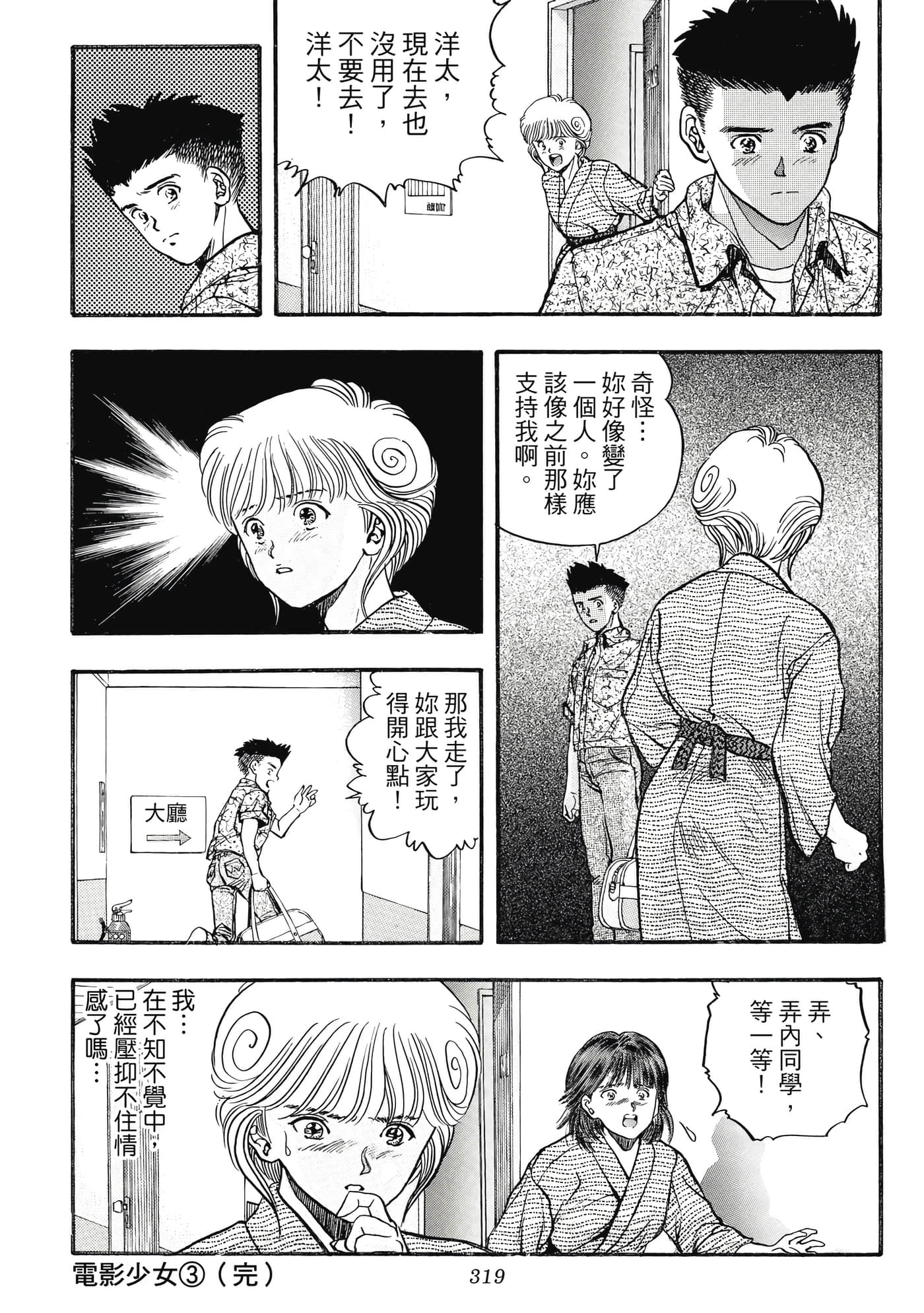 Page 319