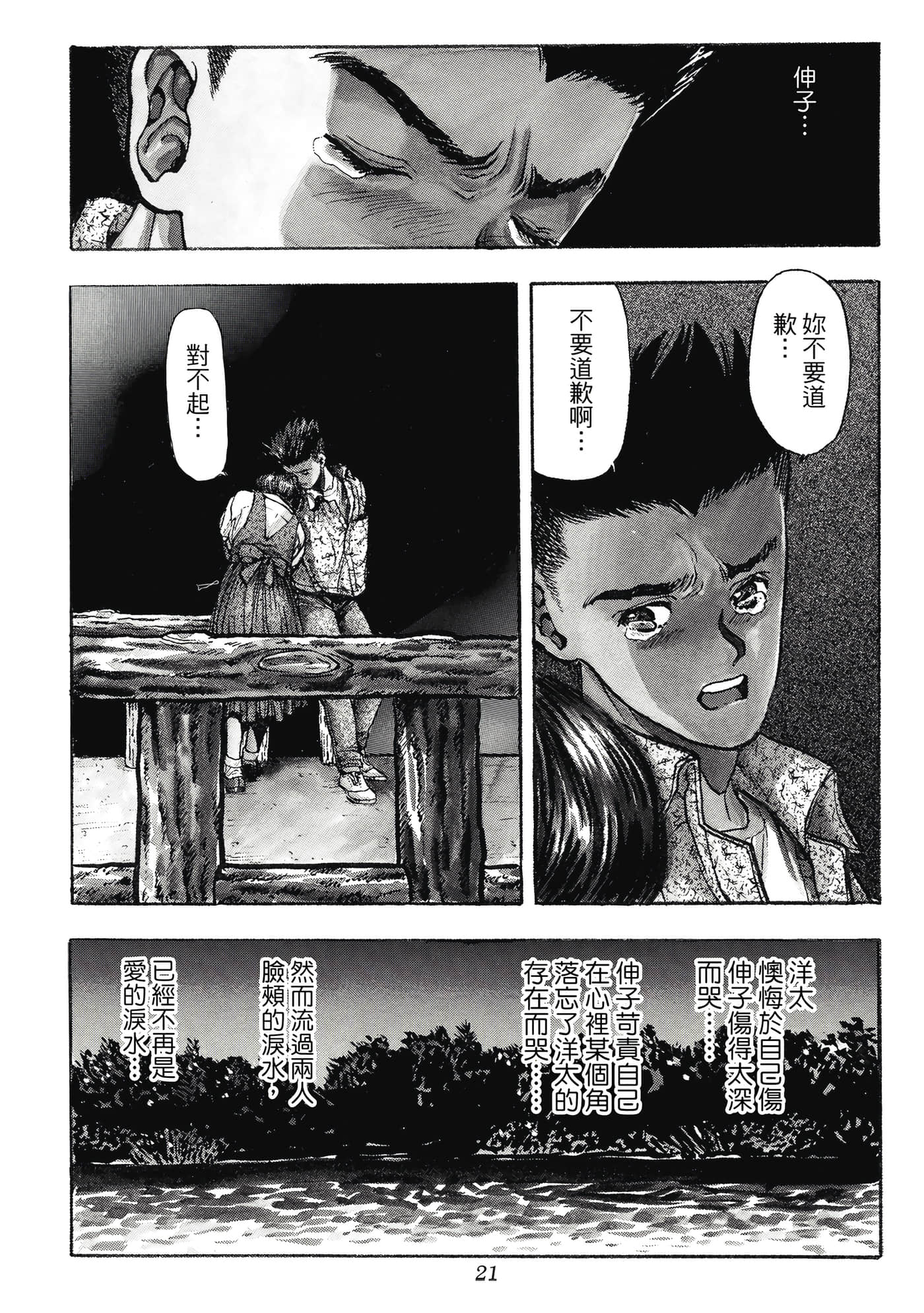 Page 21