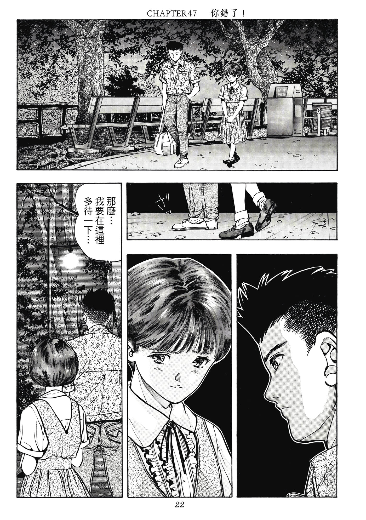 Page 22