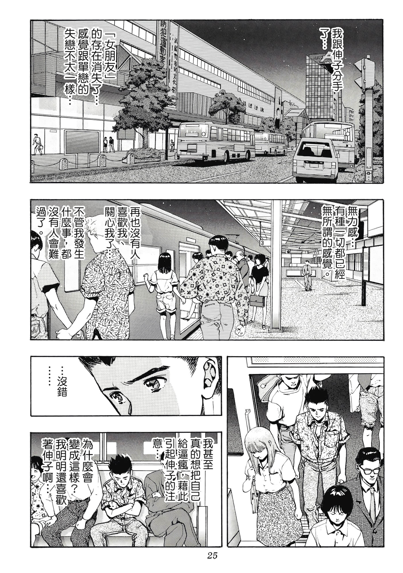 Page 25