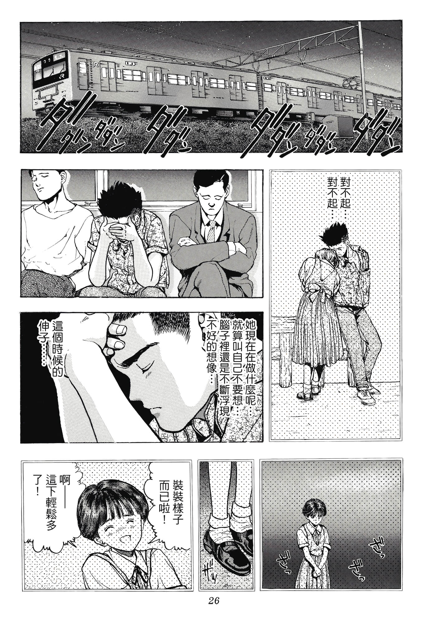 Page 26
