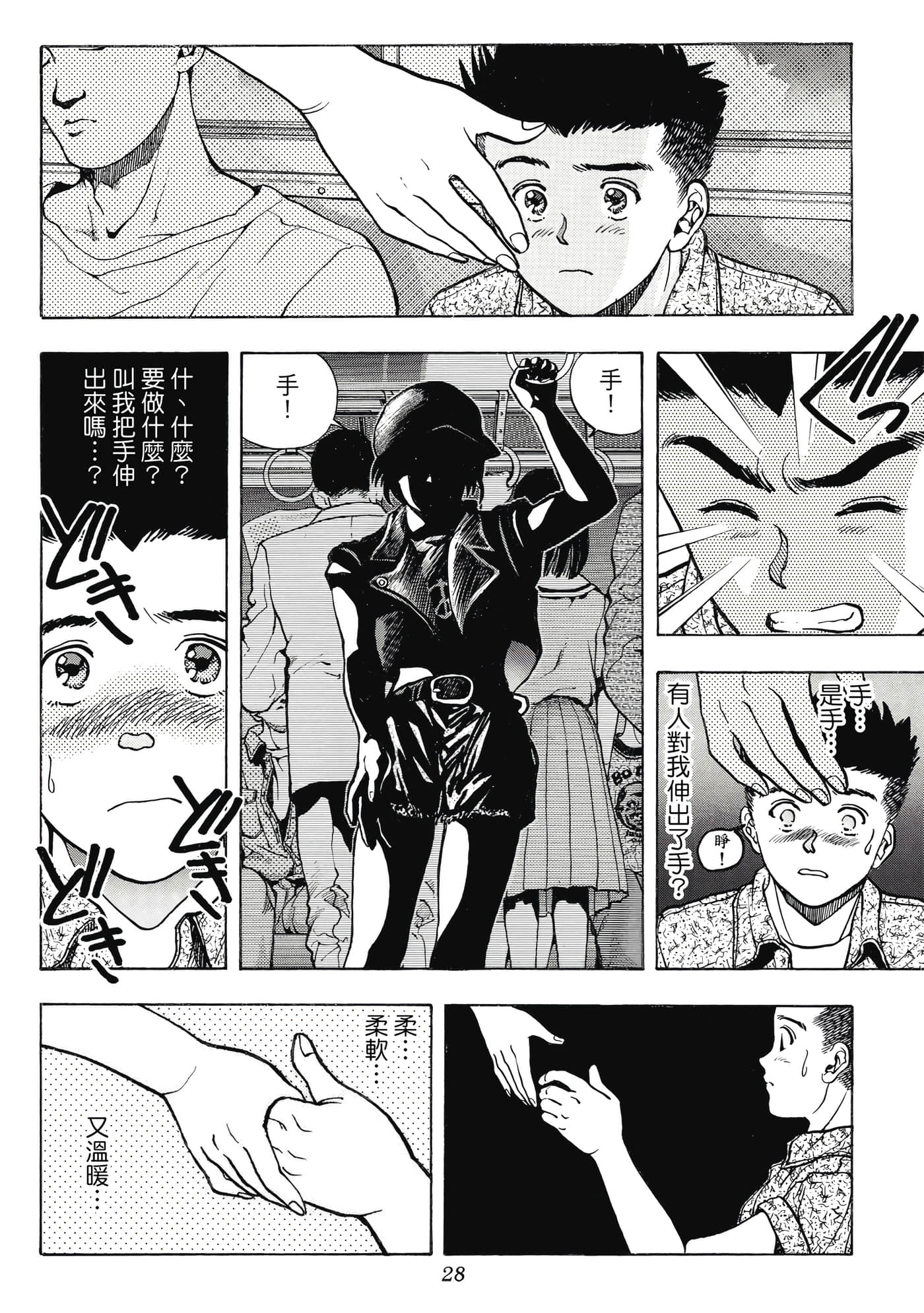 Page 28