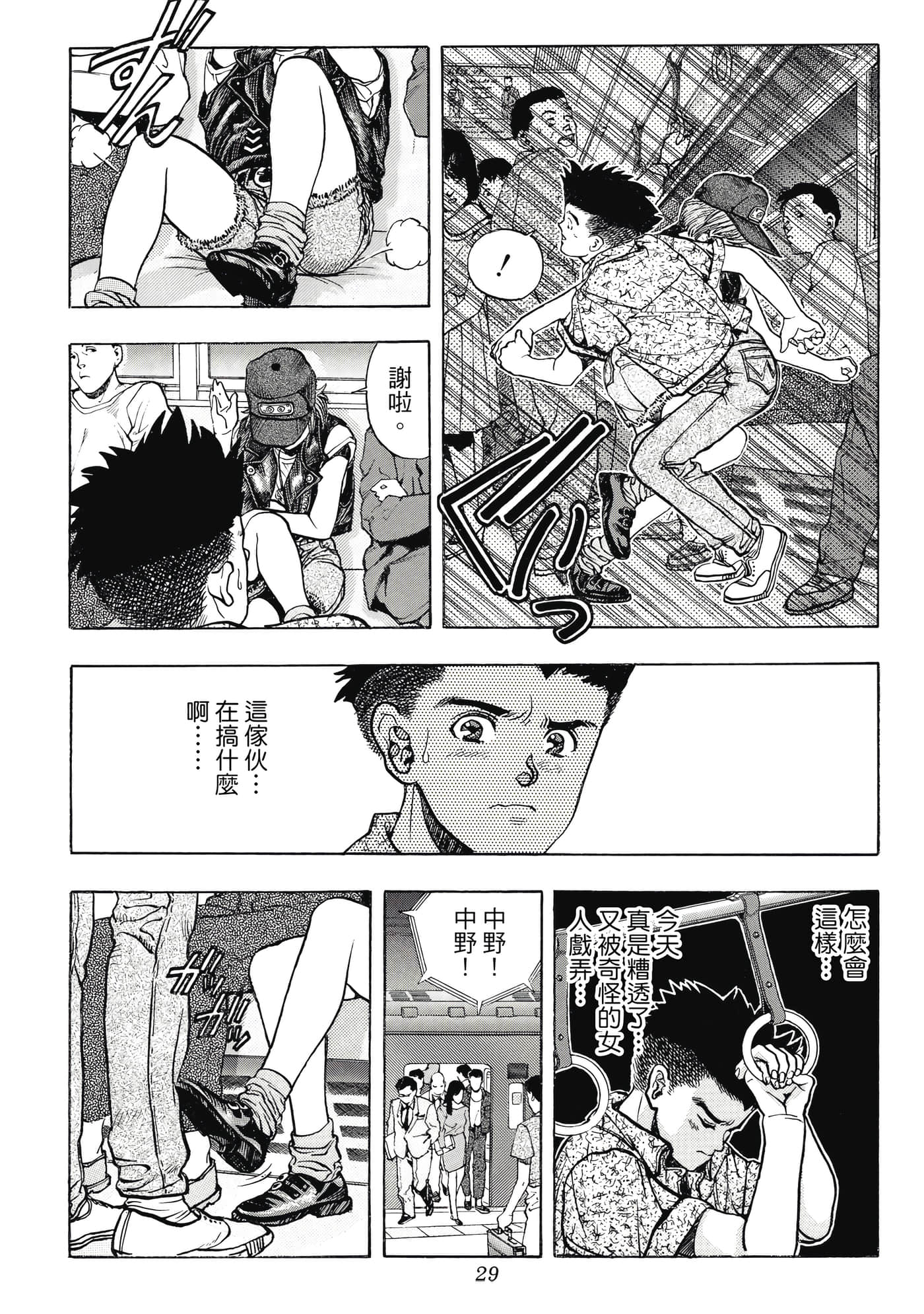 Page 29