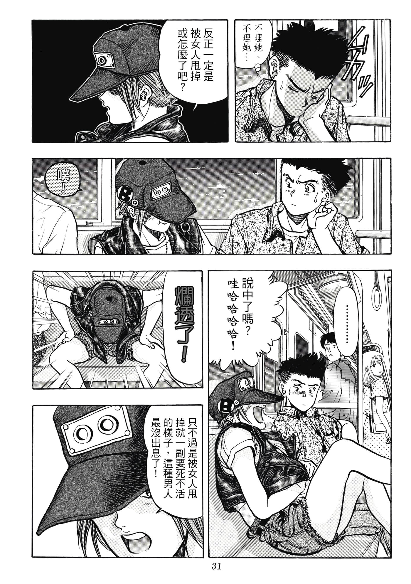 Page 31