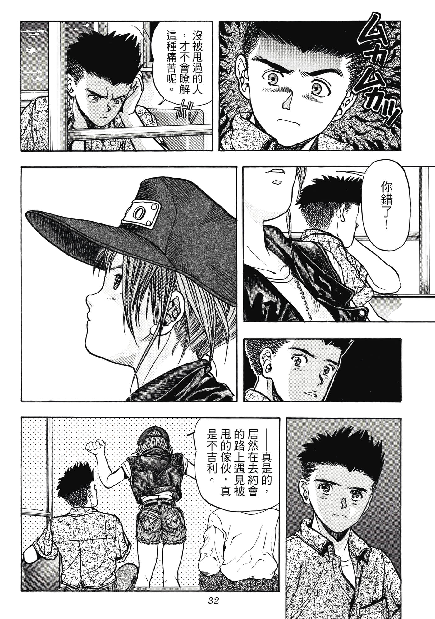 Page 32