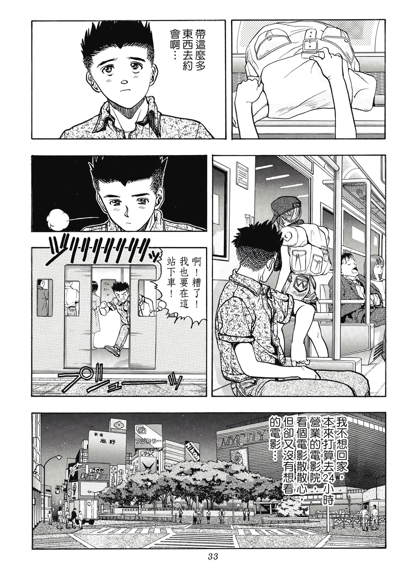 Page 33