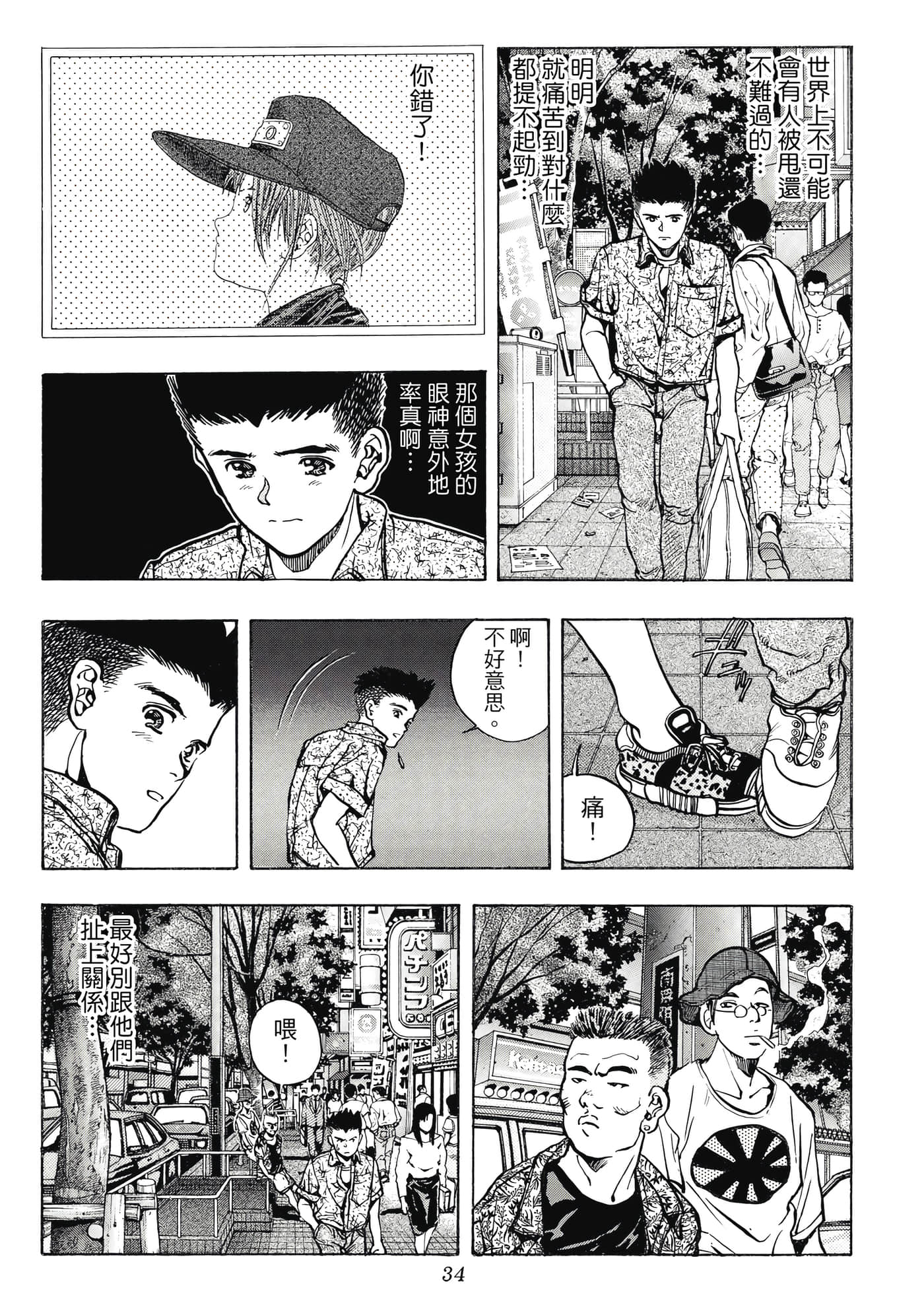 Page 34