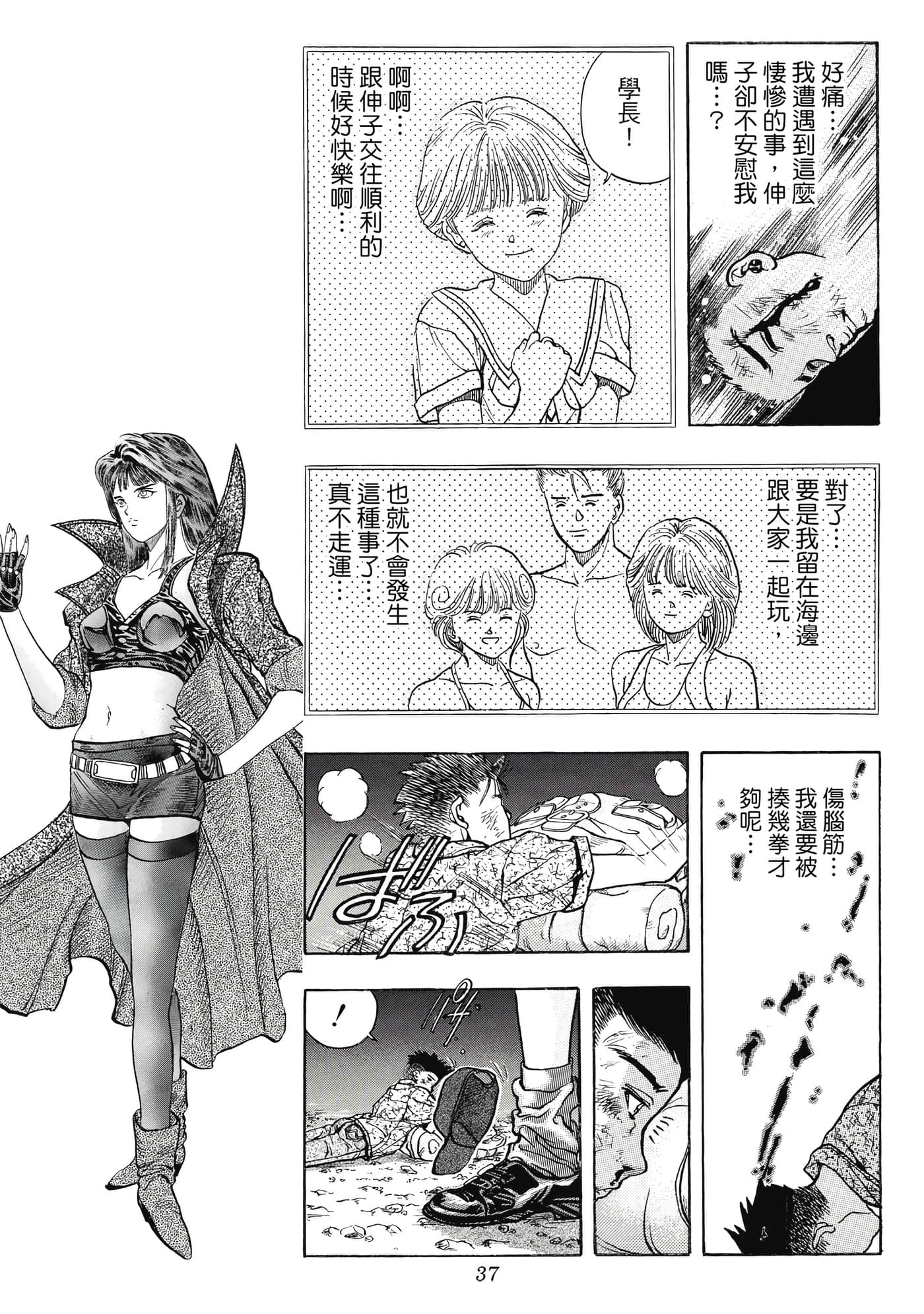 Page 37