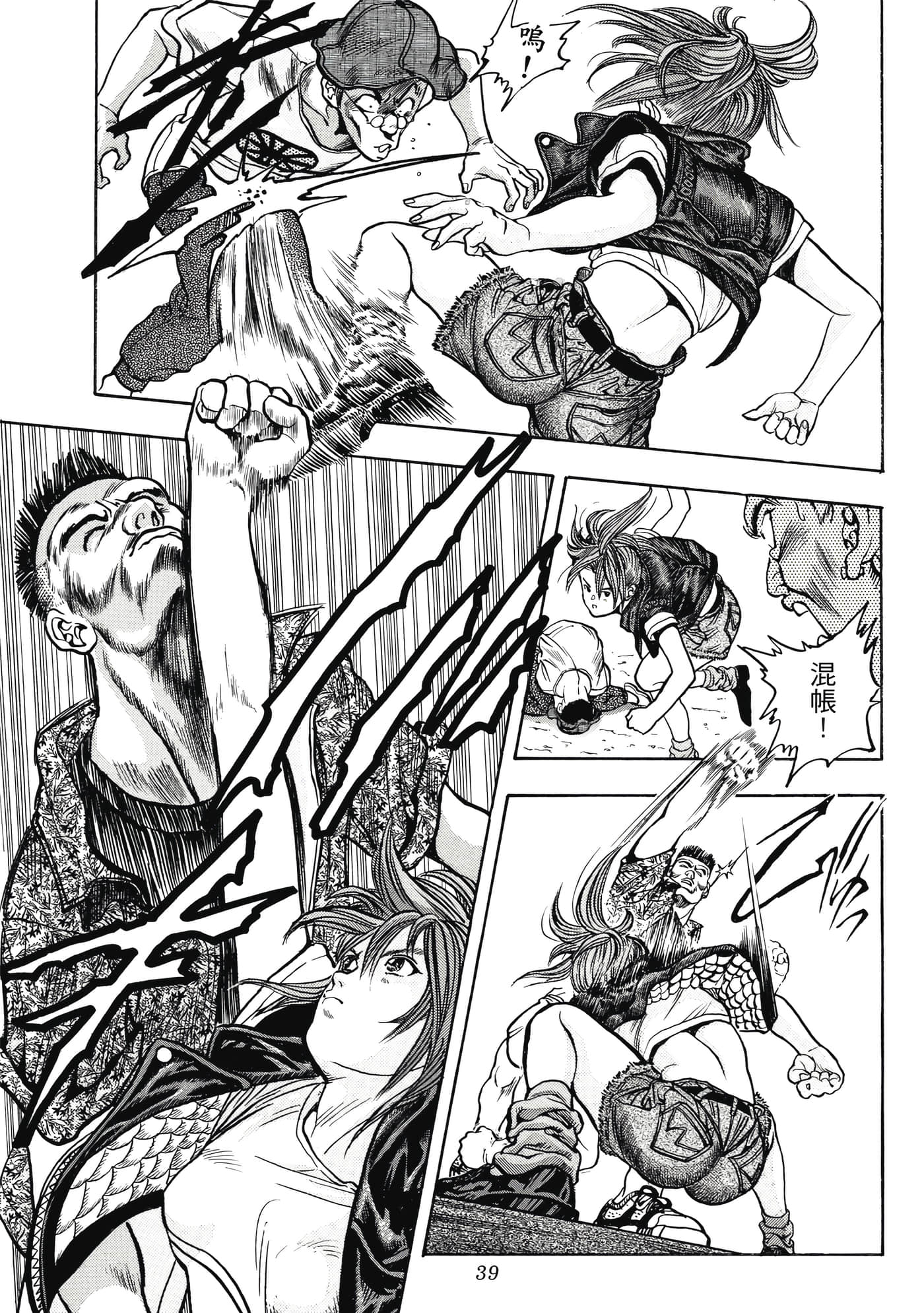 Page 39