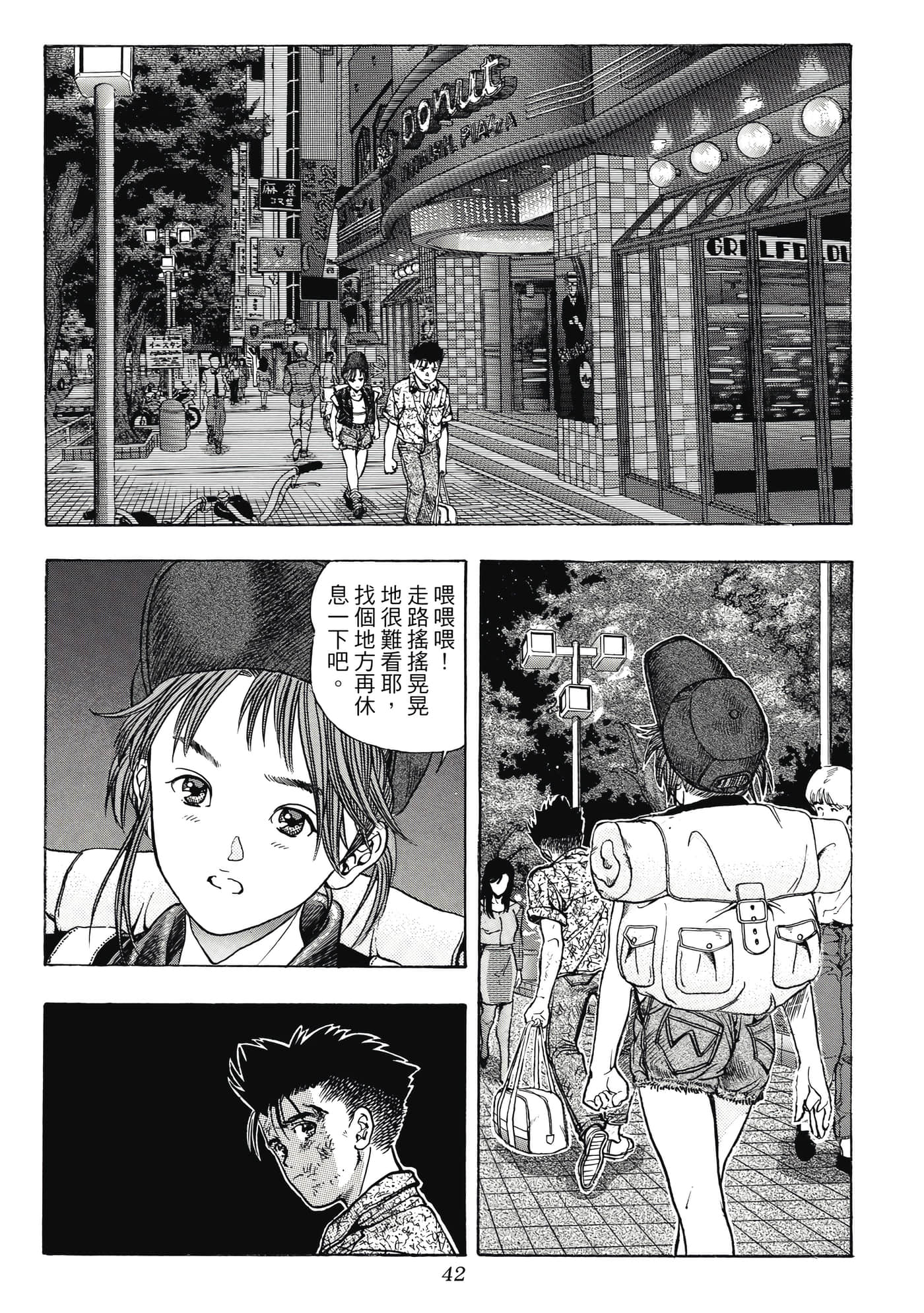 Page 42