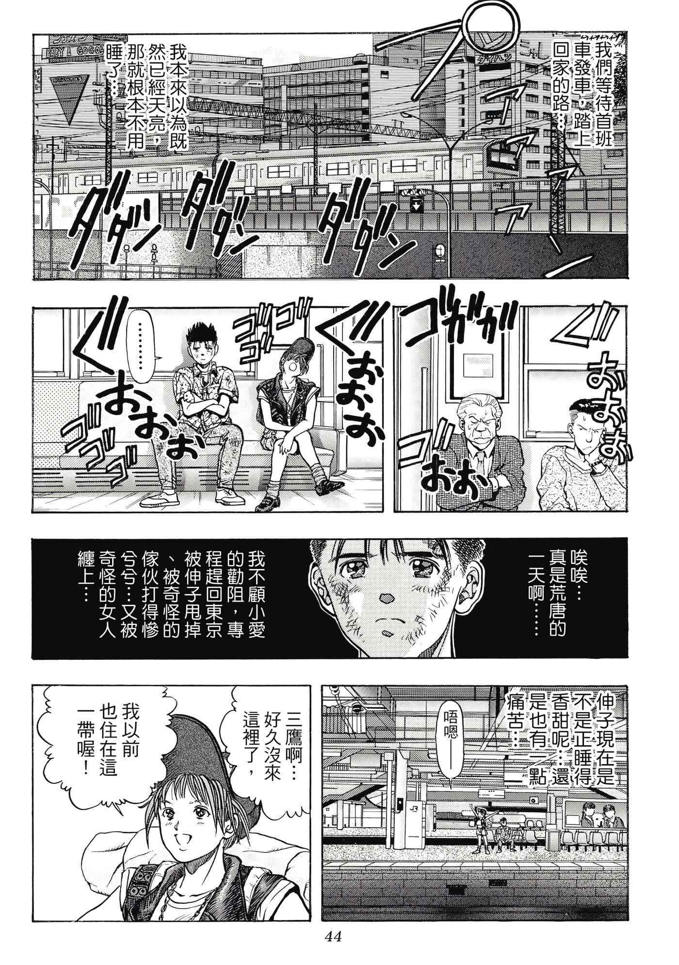 Page 44