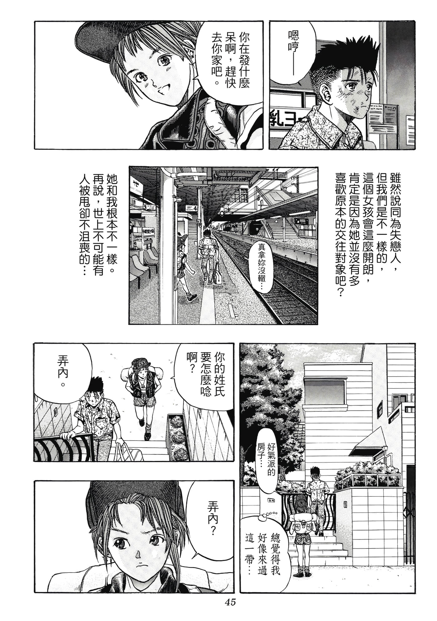Page 45